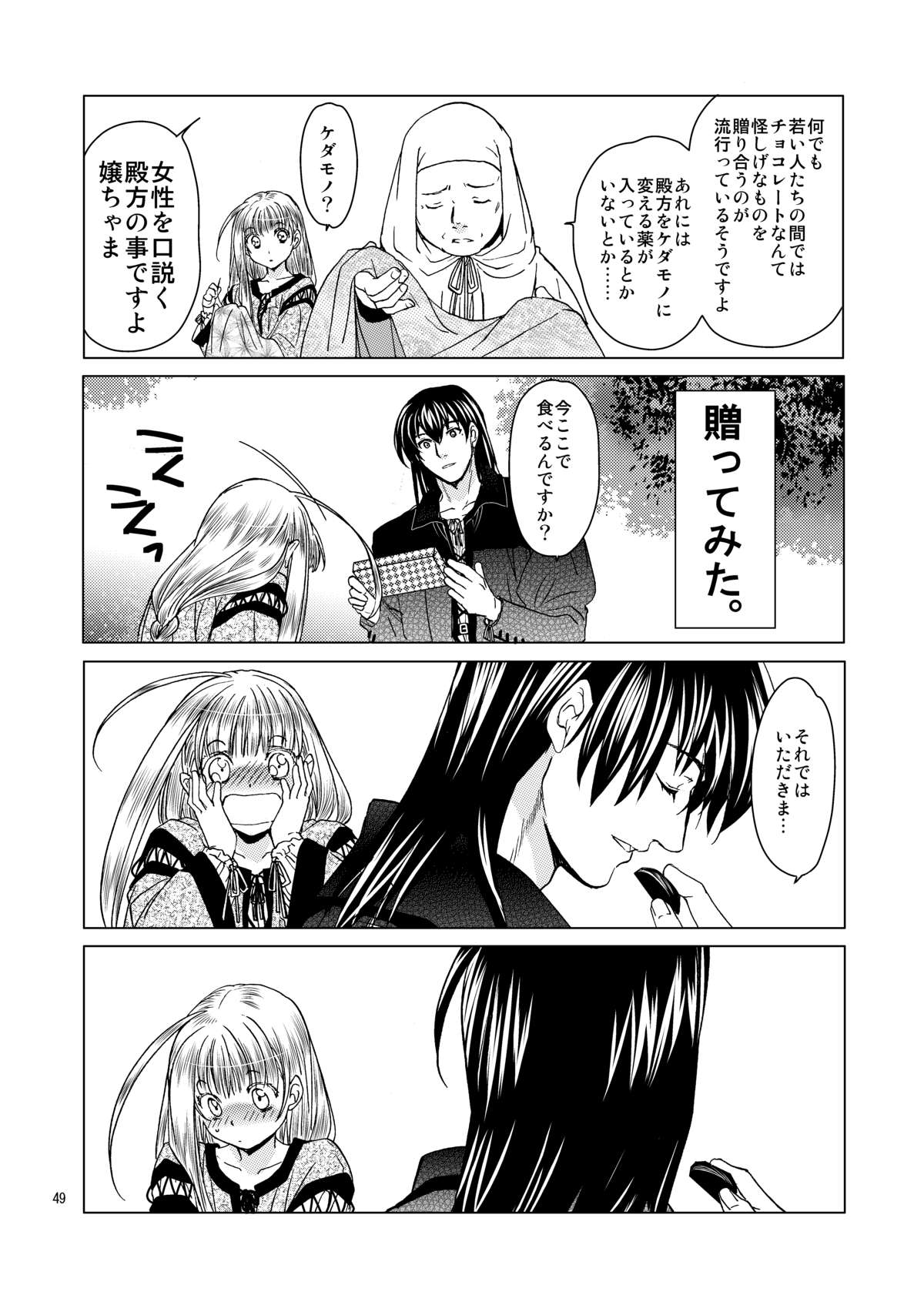 [Toko-ya (HEIZO, Kitoen)] Chou Dotanba Setogiwa Gakeppuchi [Digital] page 48 full