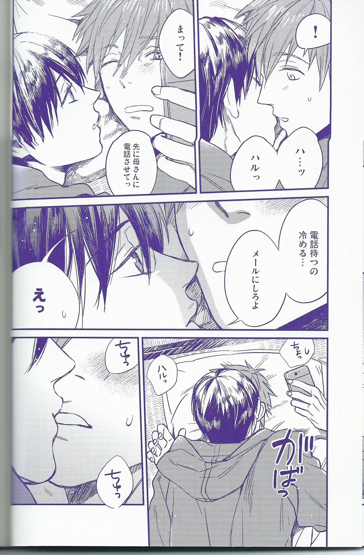 [Onichikusyou (Oni)] caprice (Free!) page 13 full