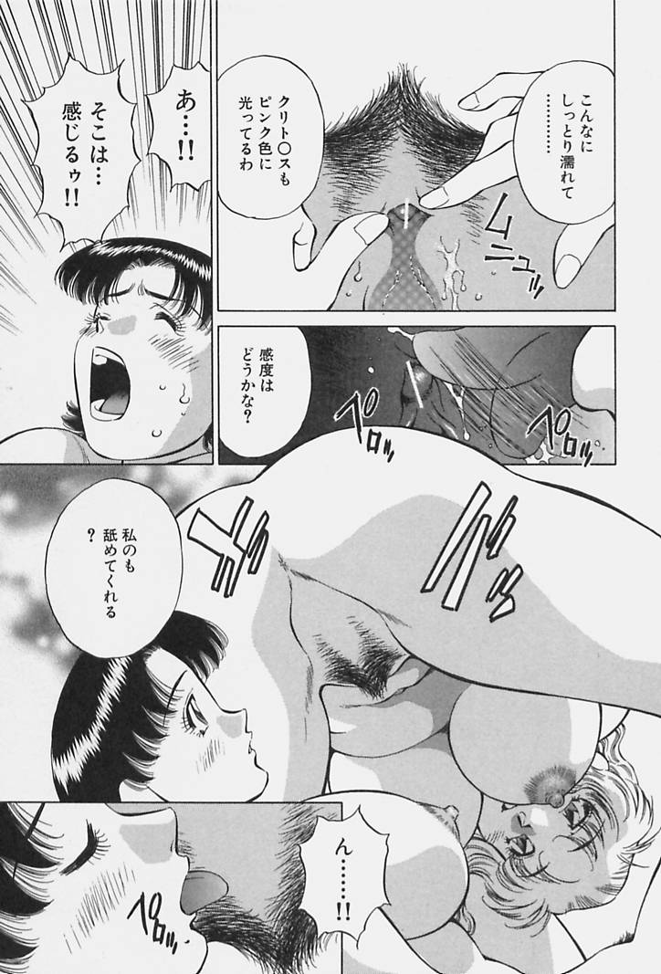 [Tachibana Kaoru] Himitsu no Yuukan Madam 1 page 197 full