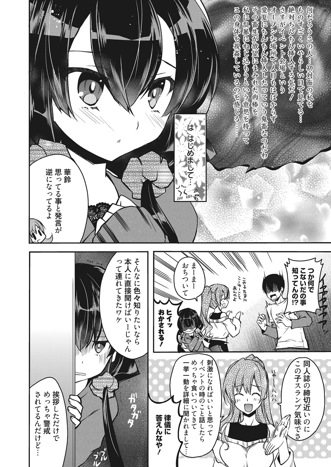 Web Manga Bangaichi Vol. 18 page 5 full