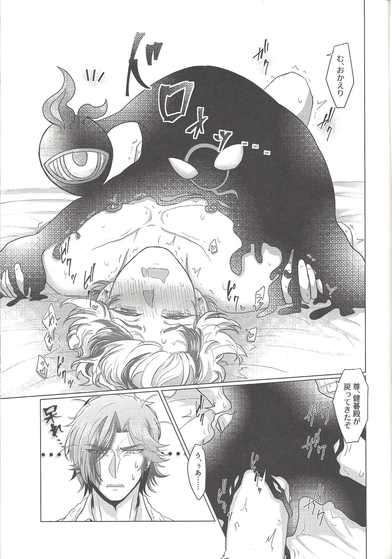 (Sennen Battle Phase 24) [Pantsu no Gomuhimo (Aimee)] Itaware! O tsukare michijun Kengo no tokkōyaku (Yu-Gi-Oh! VRAINS) page 6 full