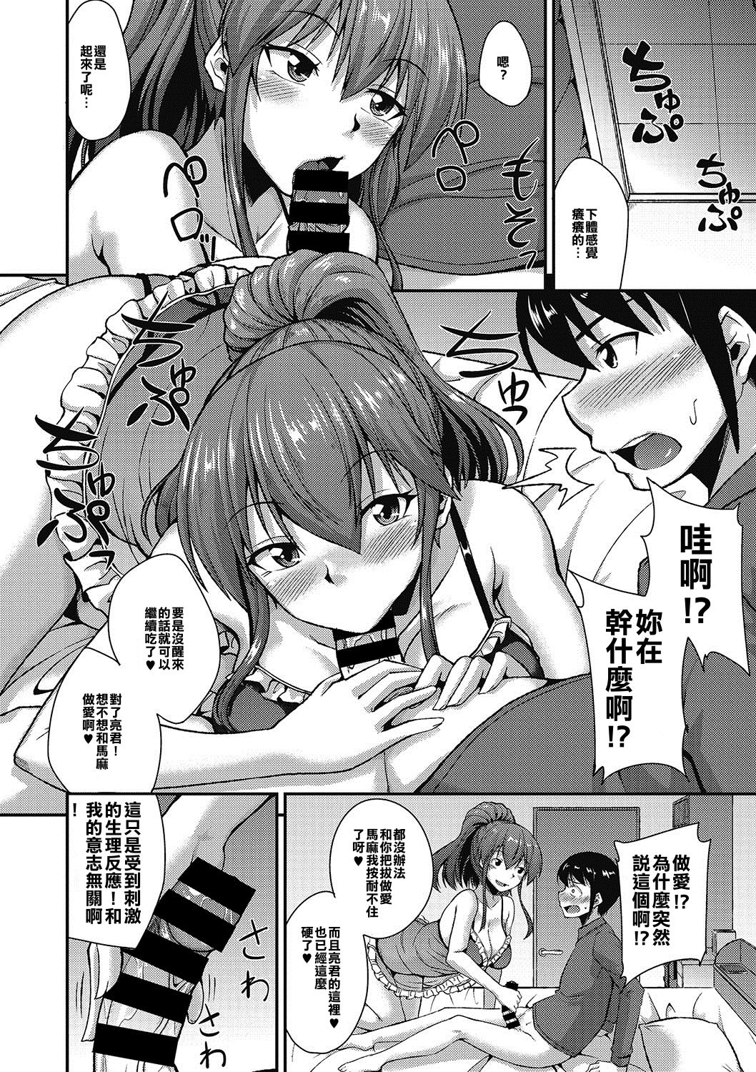 [Nokoppa] Mama wa Sakari Doki ! | The Mom Is The Mating Season! (COMIC Megastore DEEP Vol. 09) [Chinese] [你和那些漢化團體] [Digital] page 4 full