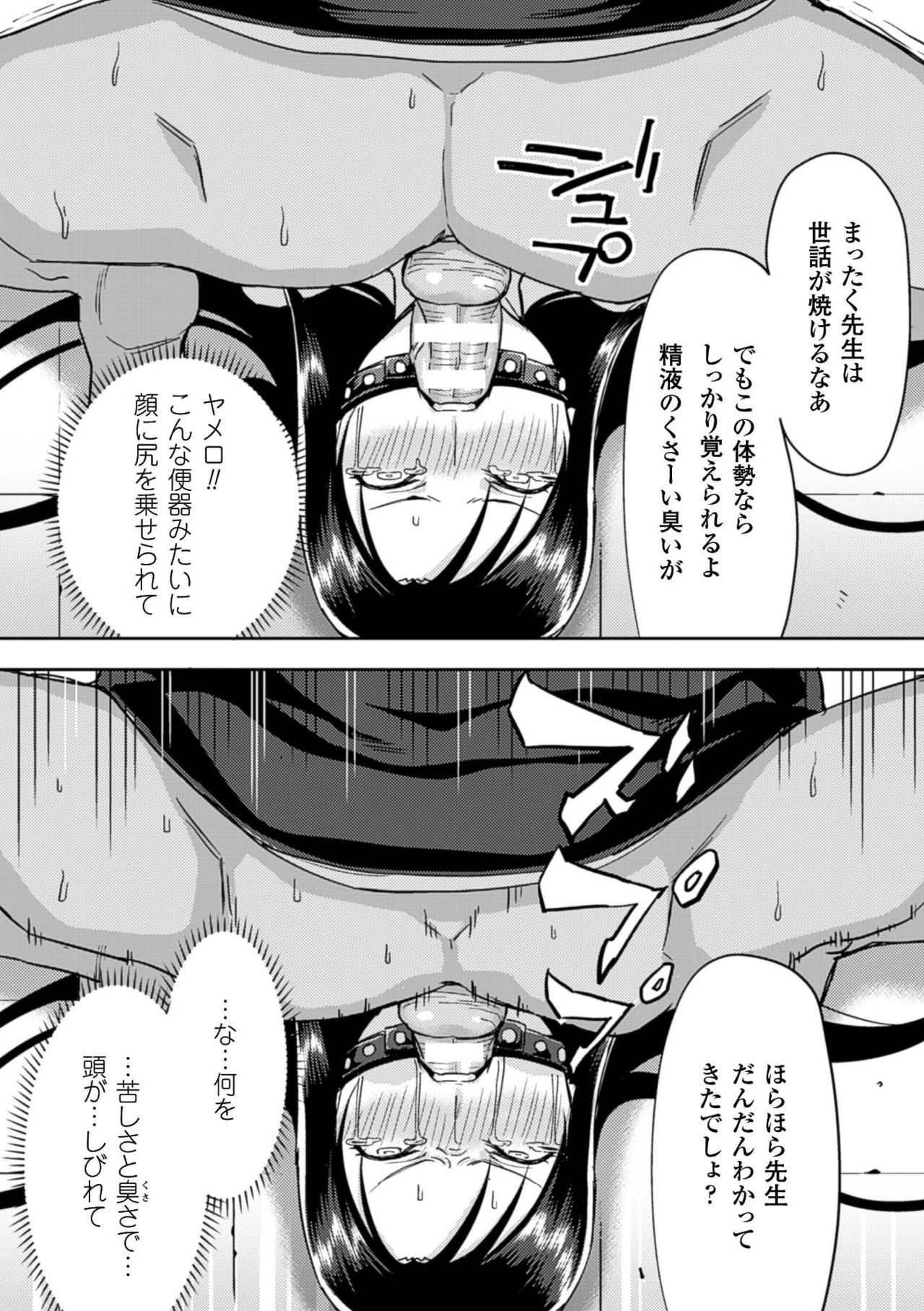 [Anthology] 2D Comic Magazine Kuchibenki Heroines Karen na Okuchi wa Nama Onaho Vol. 1 [Digital] page 38 full