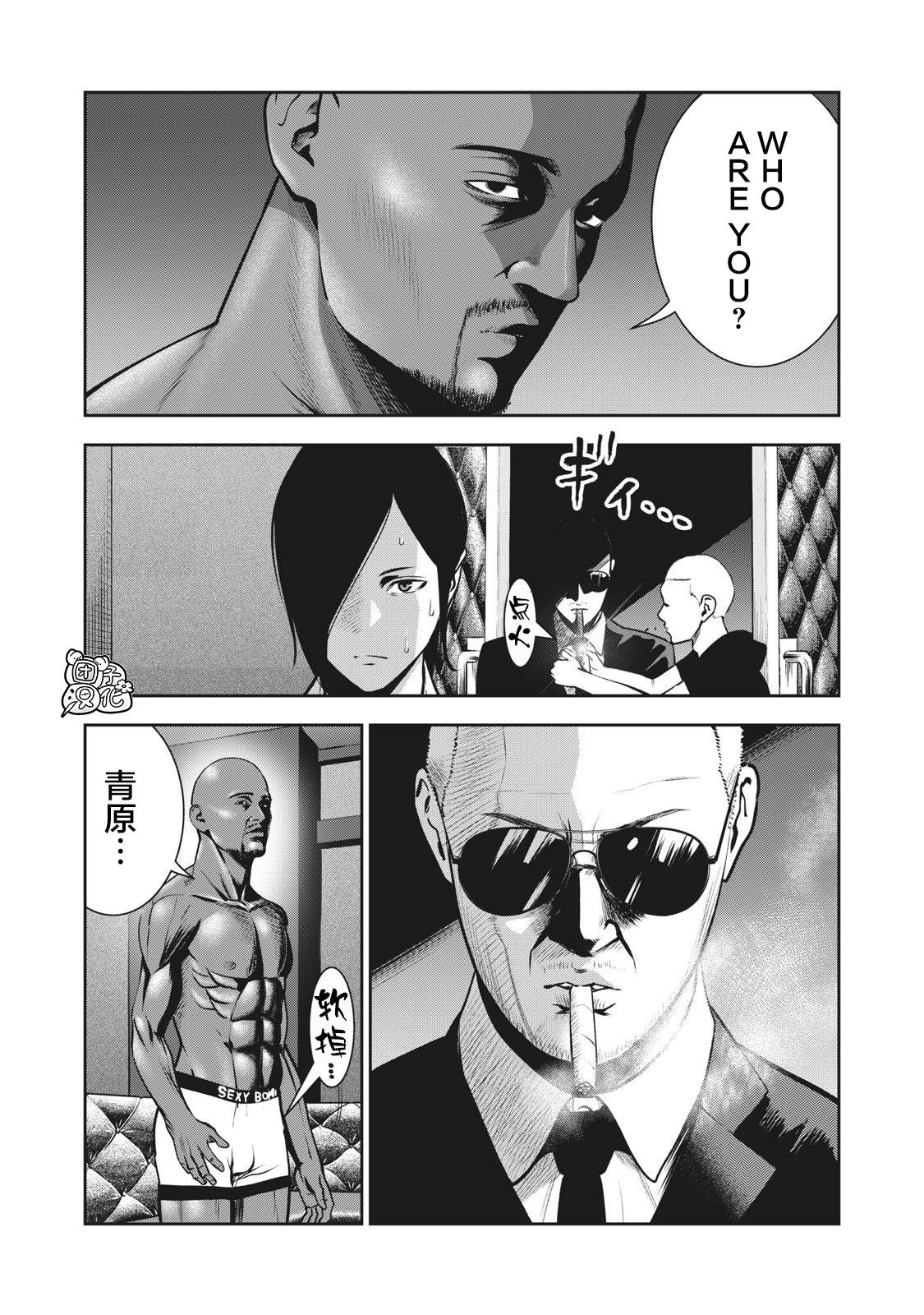 [MURATA KOUJI] AKAI RINGO Ch. 2 [Chinese] [团子汉化组] page 12 full