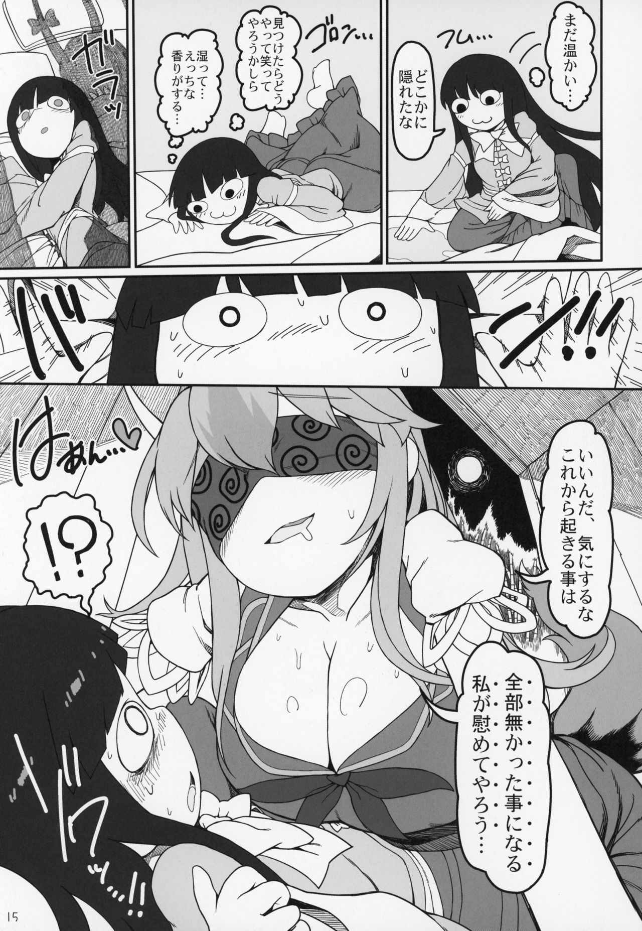 (C95) [Yashiya (YASSY)] YukaMoko (Touhou Project) page 14 full