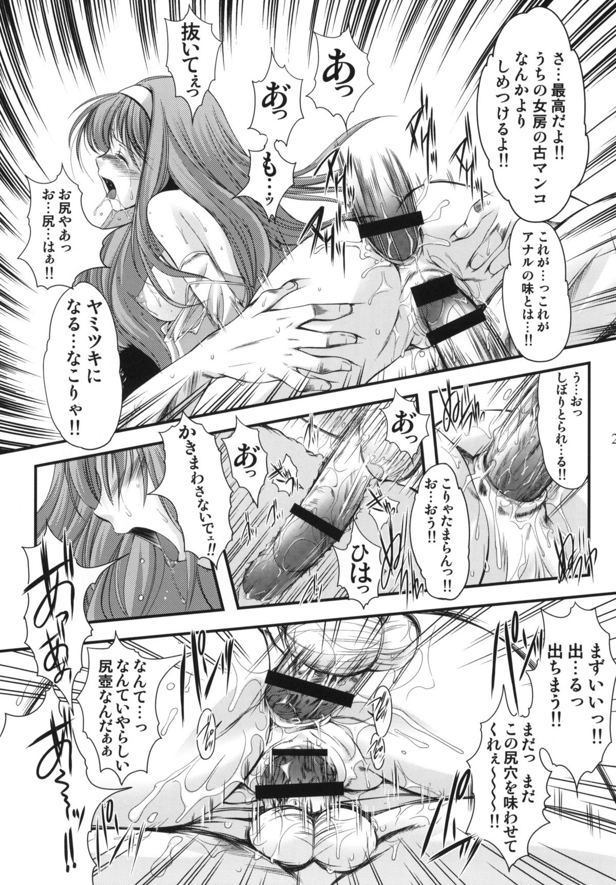 (C78) [HIGH RISK REVOLUTION (Aizawa Hiroshi)] Shiori 17 Kyouran no Dorei Ichiba (Tokimeki Memorial) page 26 full