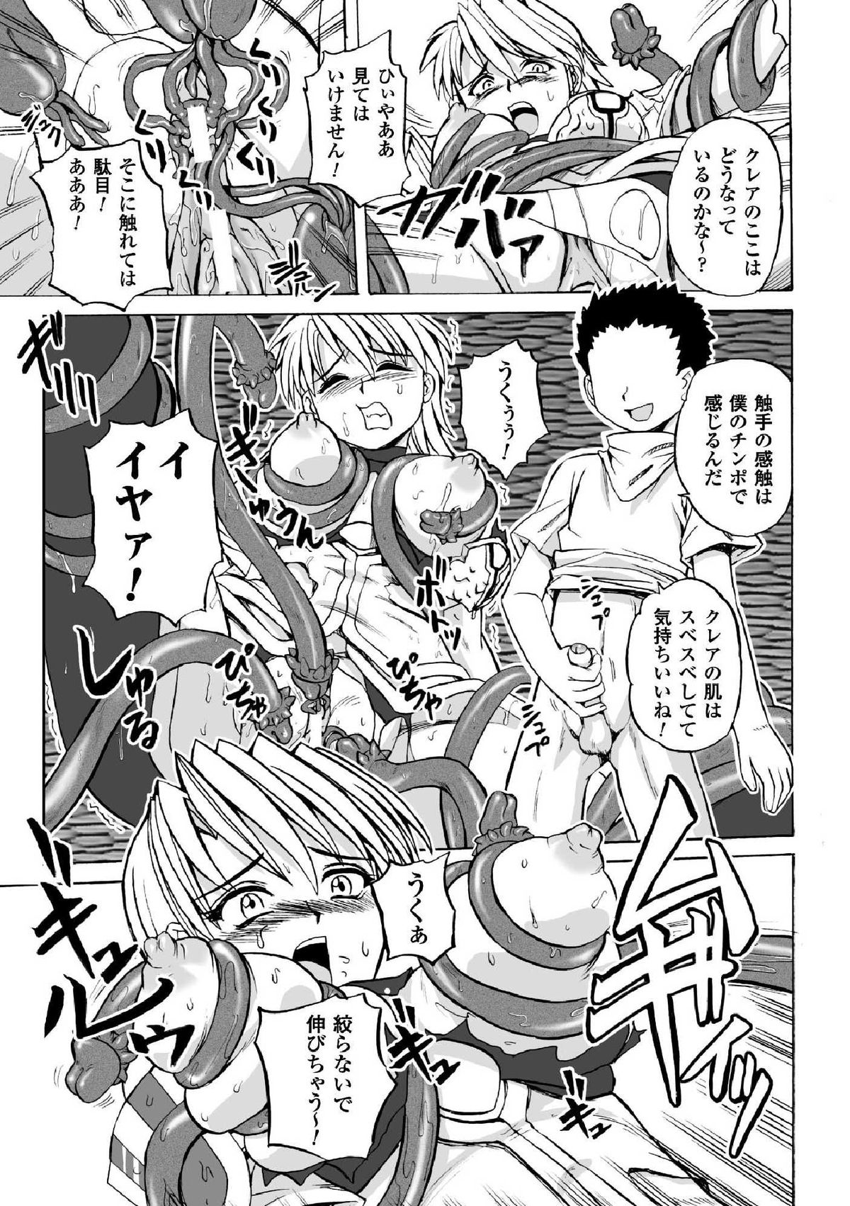 [Kumoi Takashi] Torawareta Elite Police! Ryoujoku no Nikubou Jinmon [Digital] page 47 full