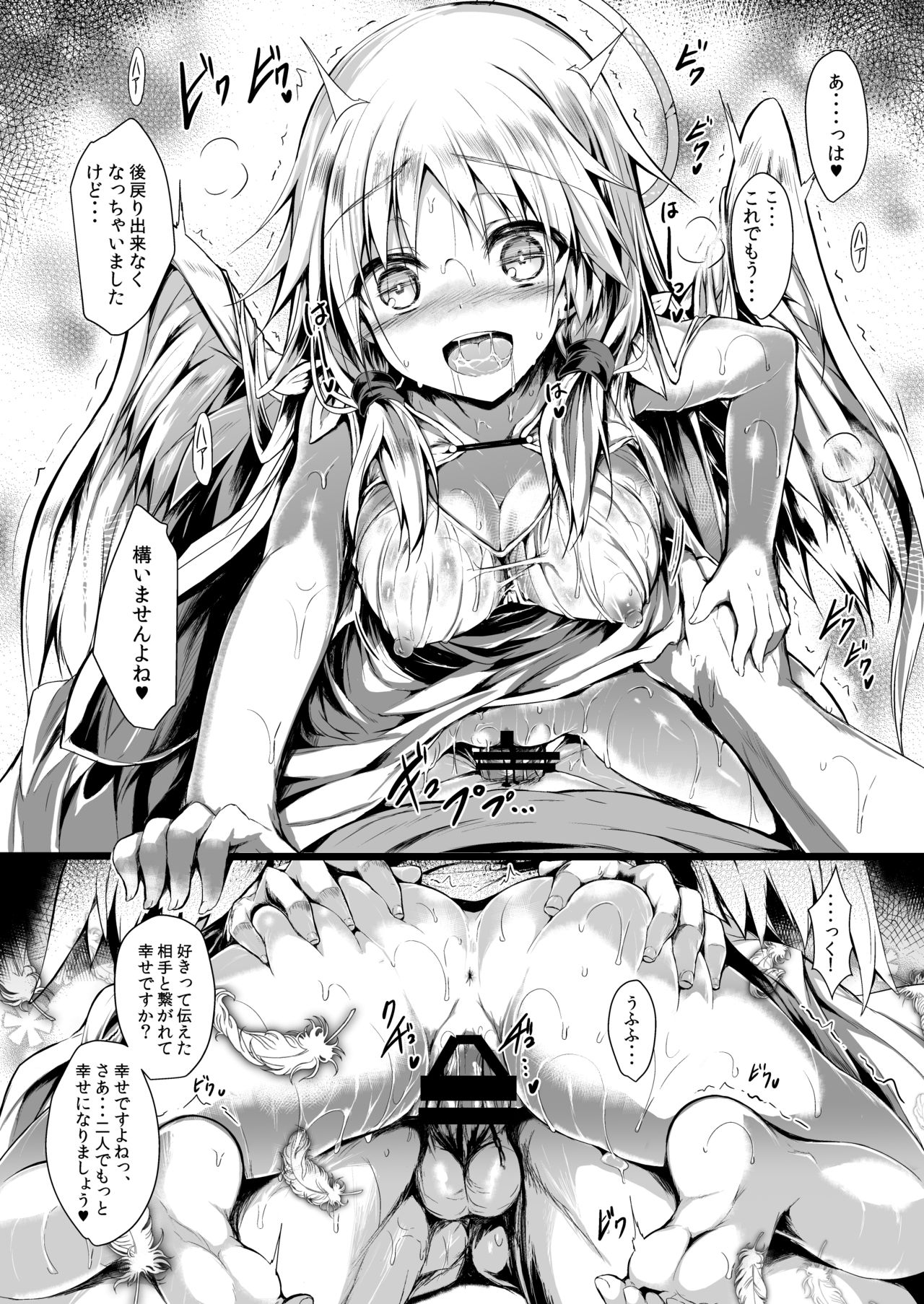 [ASTRONOMY (SeN)] Futari de Issho ni Tsukurimashou. [Digital] page 32 full