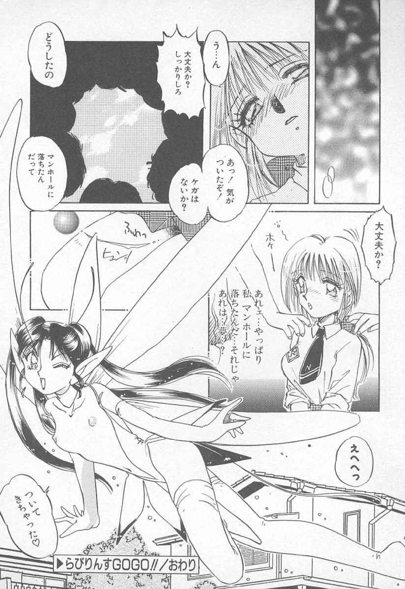 [Nakafusa Momo] Abunai LIP MAGIC page 173 full