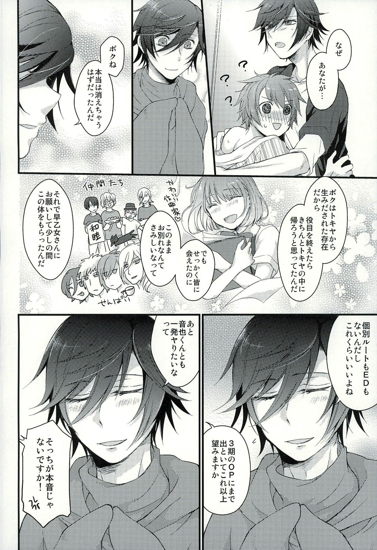 (C88) [GOOD ANIMALS (Inukai)] Penguin to...XXX (Uta no Prince-sama) page 7 full