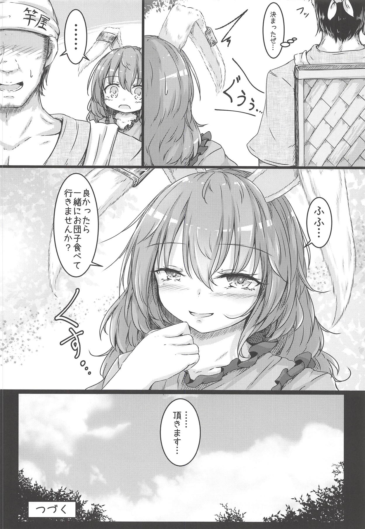 (Kouroumu 14) [Sinkirou (Dyon)] Green Apple Pie (Touhou Project) page 15 full