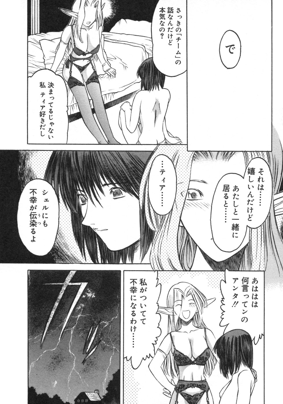 [Anthology] Futanarikko LOVE 3 page 51 full