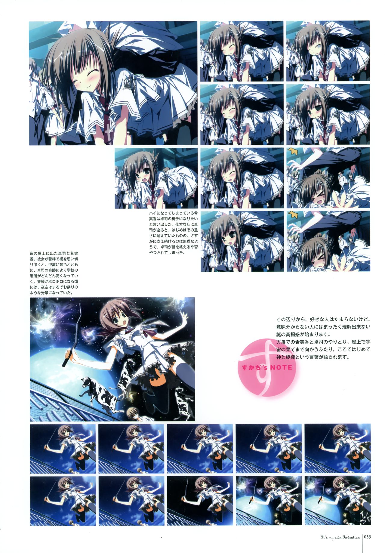 Subarashiki Hibi Official Visual Archive [Incomplete] page 55 full