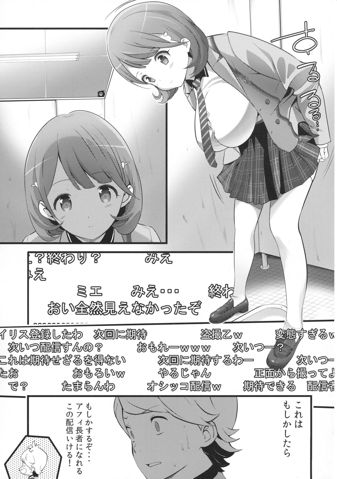 (SC2017 Winter) [88 Gou (Ooishi Chuuni)] Camera Secchi;Nine (Occultic;Nine) page 9 full