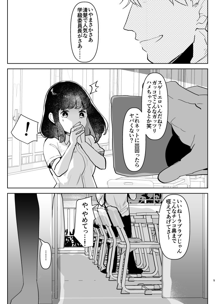 [Aimaitei (Aimaitei Umami)] ※ Kono Ato Futanari Musume ni Mechakucha Gyaku Anal Sareru [Digital] page 5 full