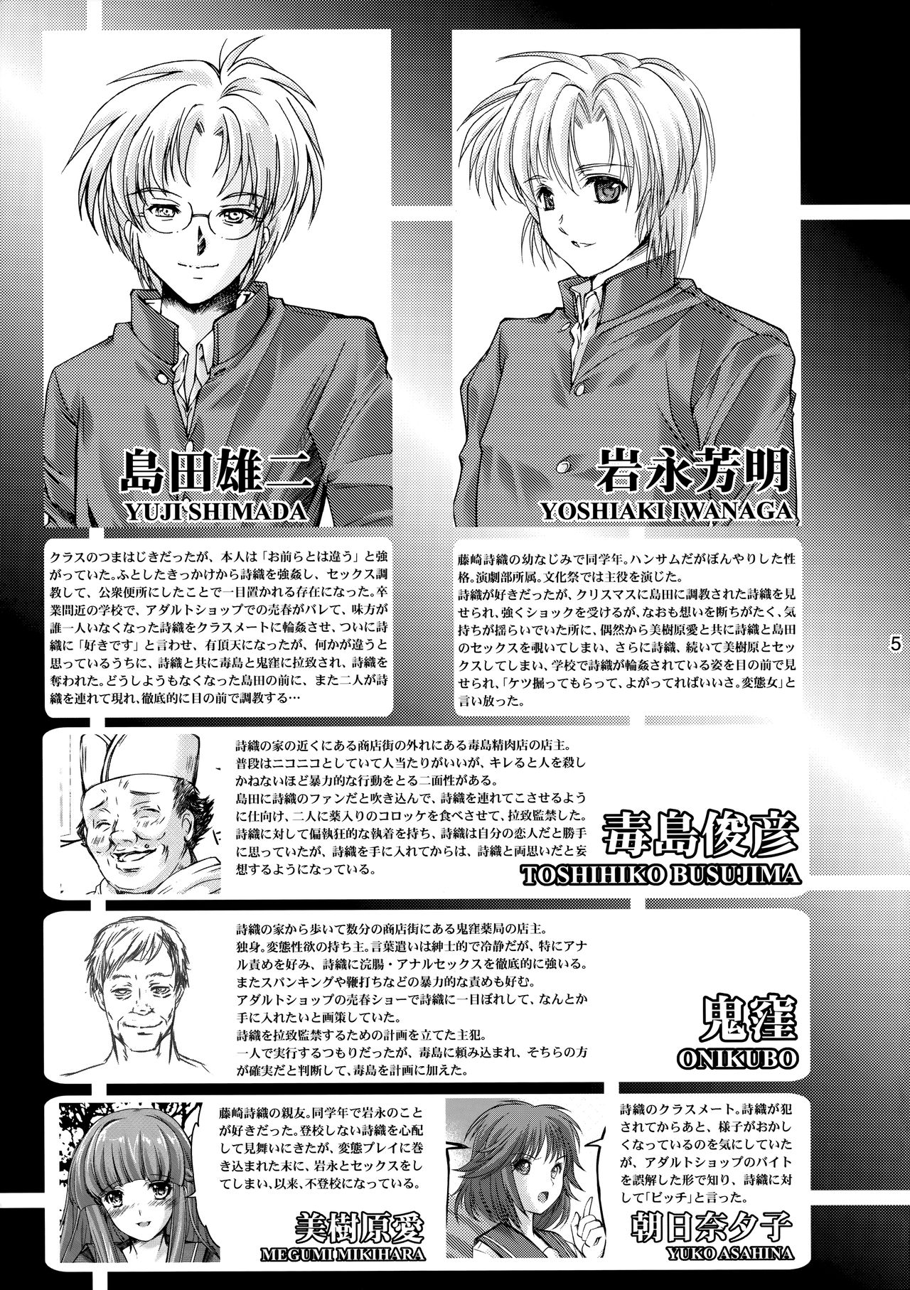 (C94) [HIGH RISK REVOLUTION (Aizawa Hiroshi)] Shiori Dai-NijuuGo-Shou Kagami no Naka no Paranoia - Shiori Volume 25 The Paranoia in the Mirror (Tokimeki Memorial) page 4 full