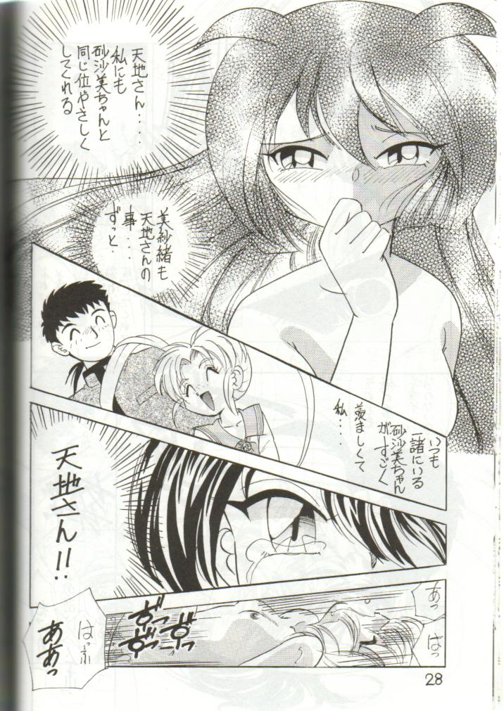 (C51) [Ichikumi (Kazuneko)] W MIND (Pretty Sammy) page 27 full