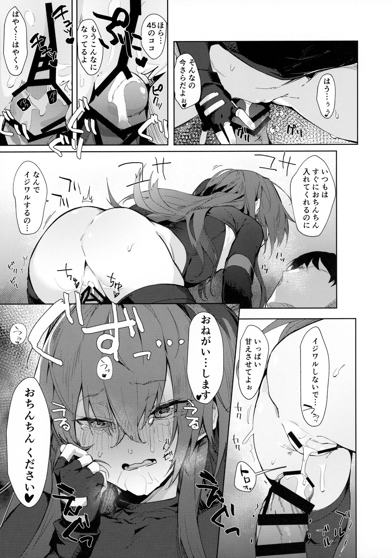 (C97) [GreenHouse (Uno Ryoku)] Amae Amayakashi Amayakasare (Girls' Frontline) page 10 full