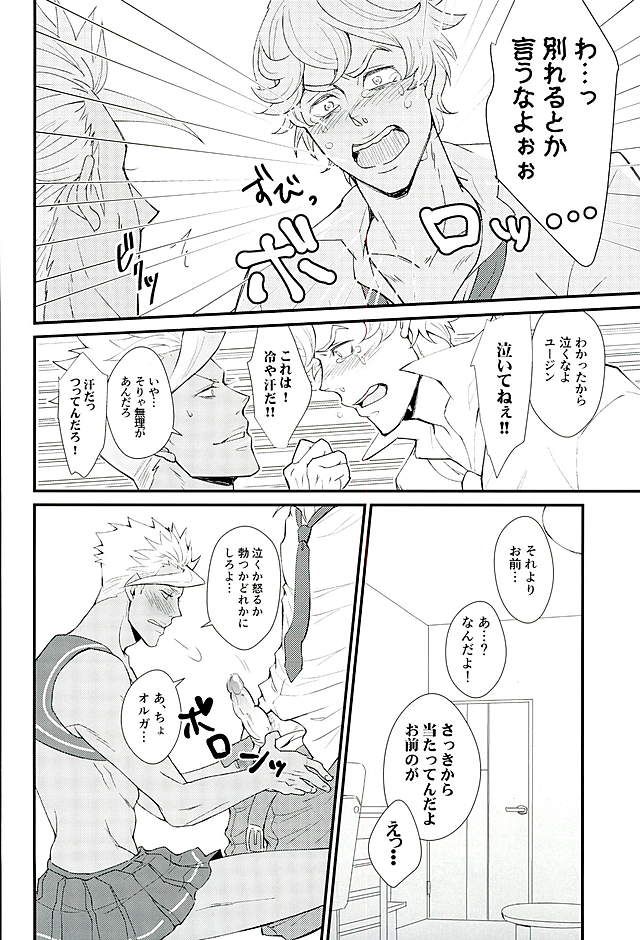 (G Spirits) [Kurofuneya (Kurofune Lemon)] Ganbare (Heart) Ganbare (Heart) Eugene! (Mobile Suit Gundam Tekketsu no Orphans) page 17 full