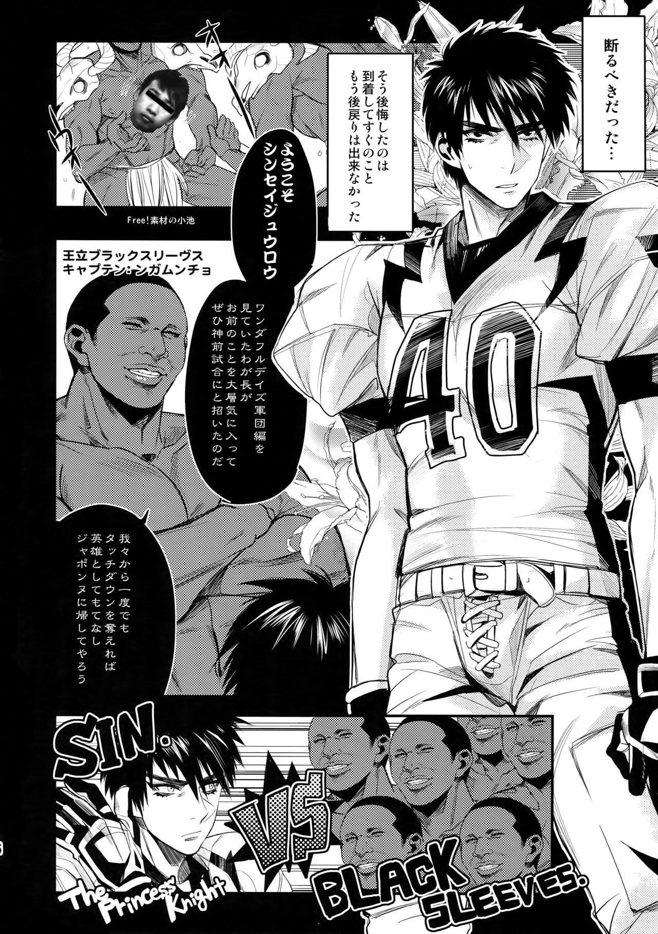 (SUPERKansai20) [+810 (Yamada Non)] Kutsu... Kore de Manzoku ka? (Eyeshield 21) page 5 full