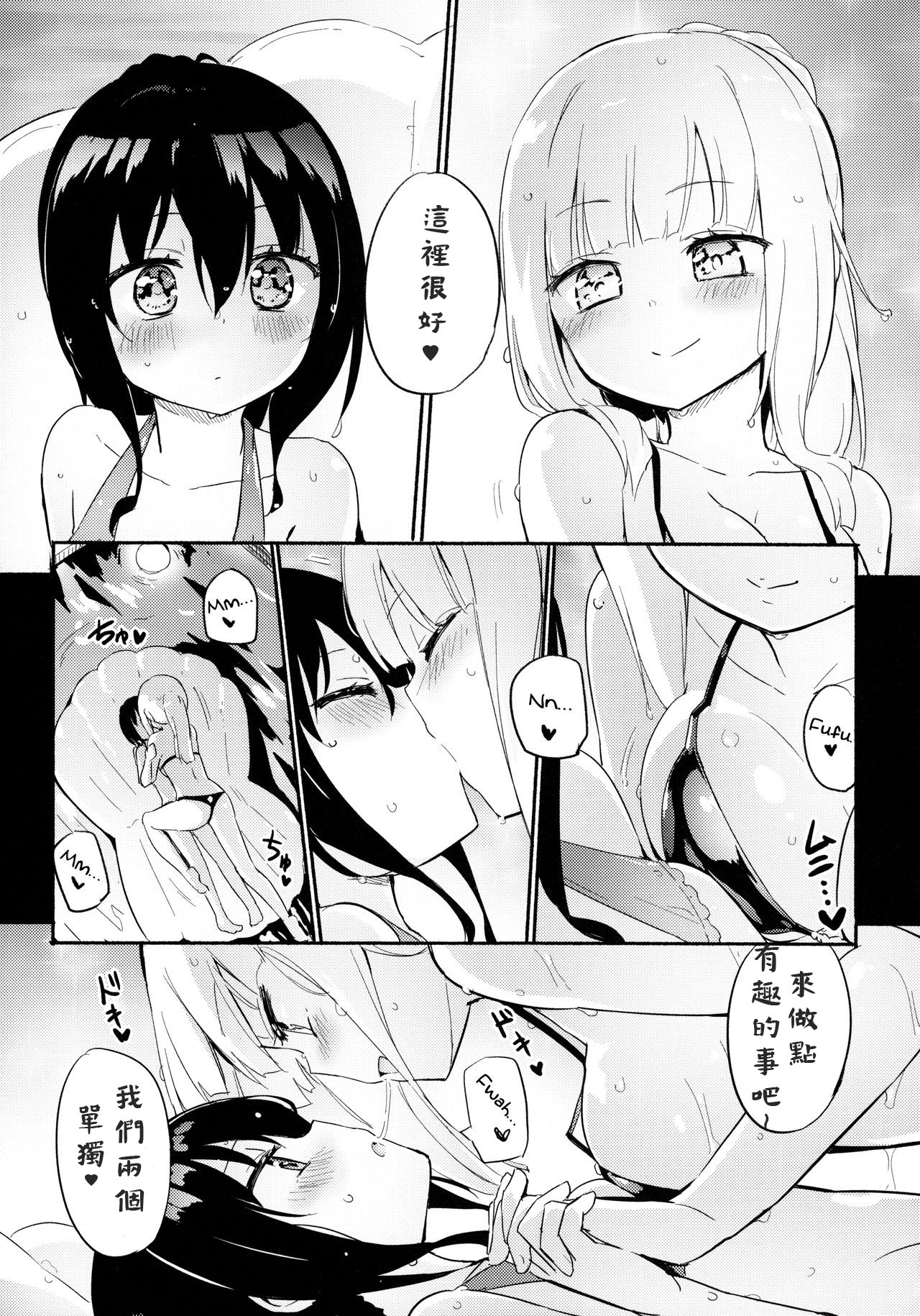 (C94) [Homuraya Pleiades (Homura Subaru)] Magical Nipple Kiss 6 [Chinese] [Andre Xiao個人漢化] page 6 full