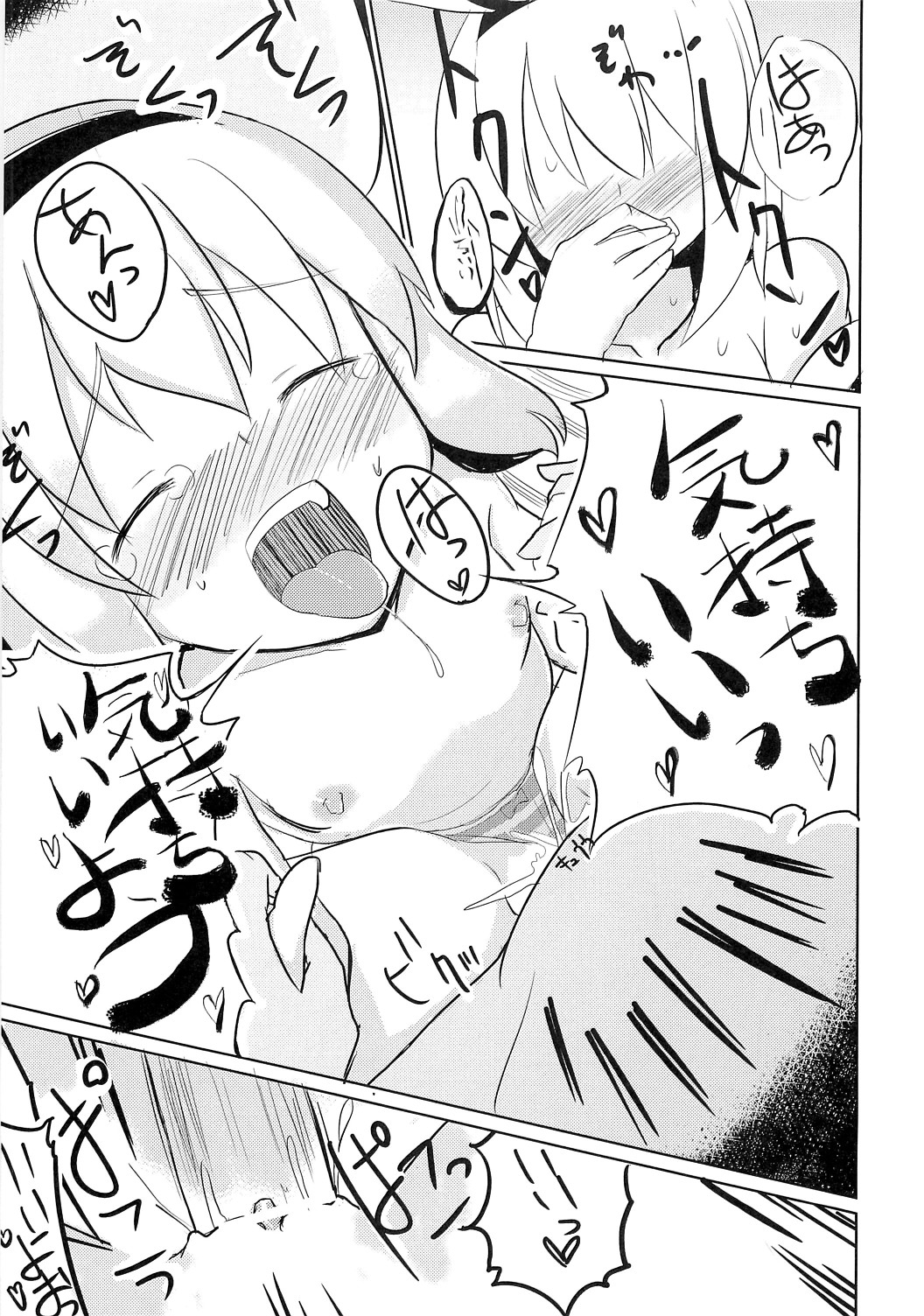 (Kouroumu 6) [100yenMoFA (Mirino)] Myon Plus+18 (Touhou Project) page 12 full