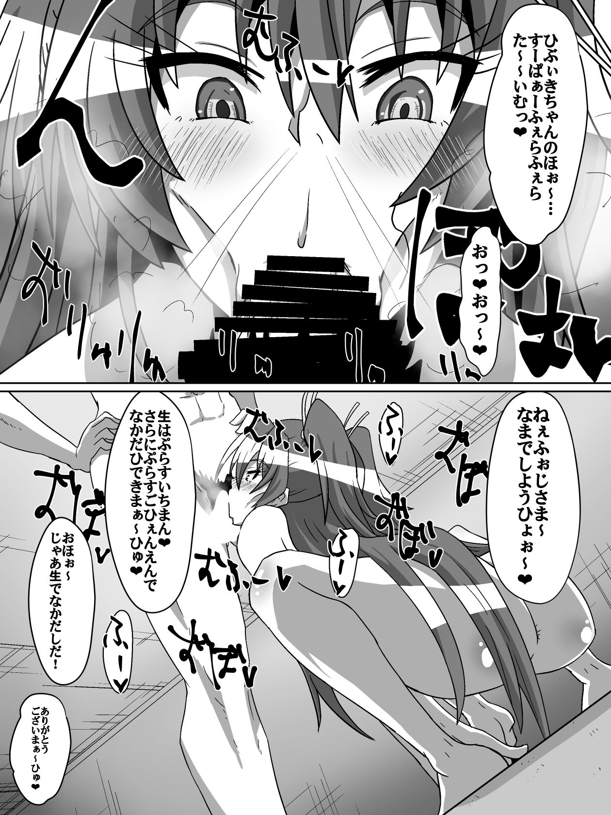 [Dining] Net ni Hisomu Kikensei 1 page 12 full