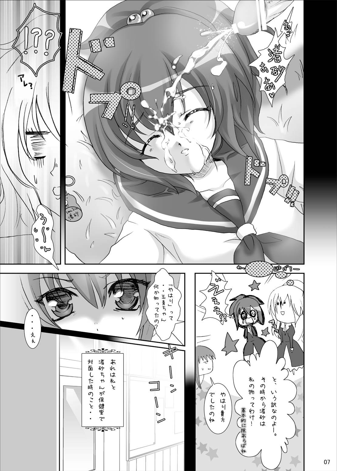 (Strawberry SisterS) [Kamifura! (Hanao, Rougetu)] Strauberry Mozyo Mozyo (Strawberry Panic!) page 6 full