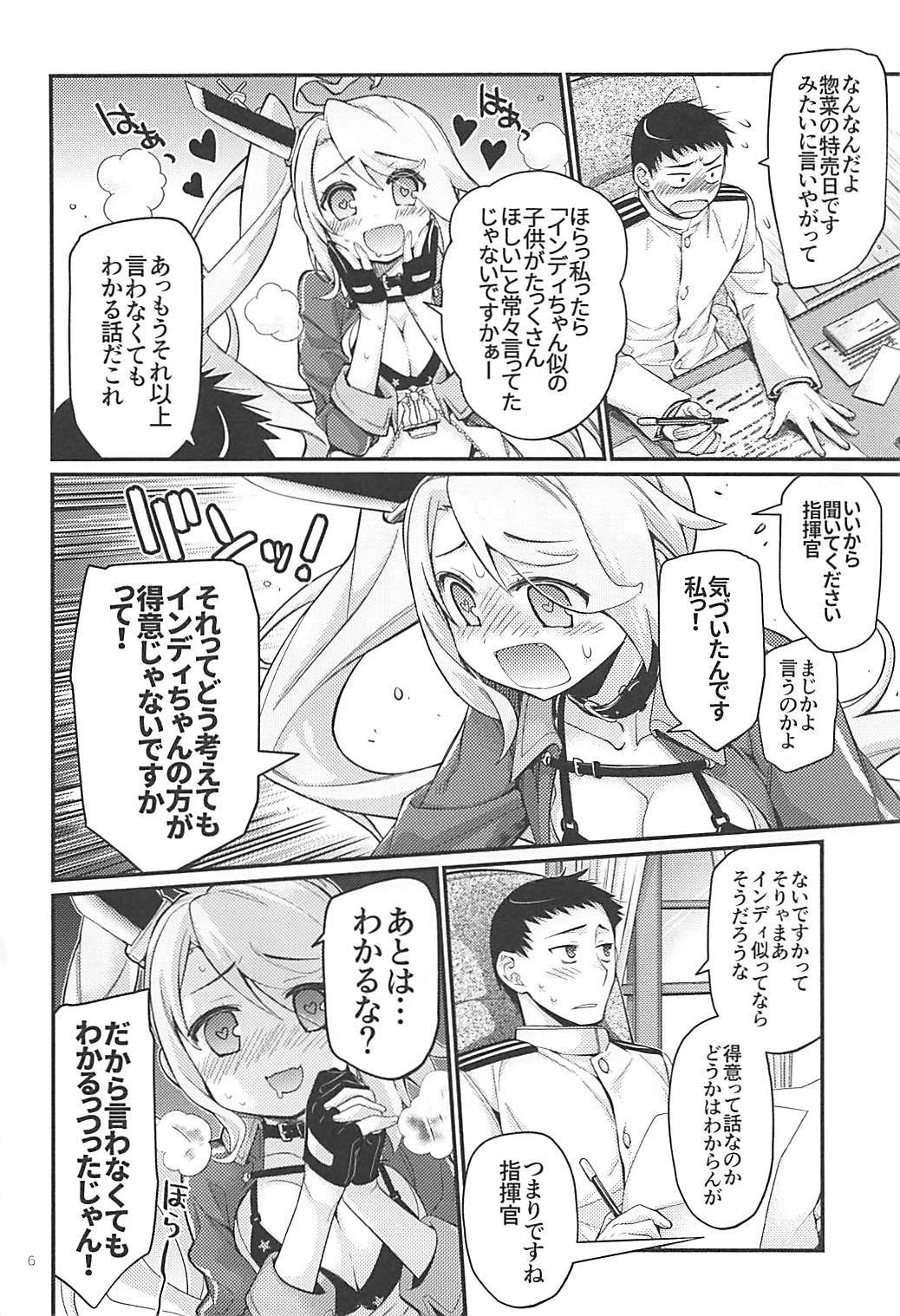 (AzuLan Gakuen Koubaibu 3) [Raigekitai (Kawachi Izumi)] Uchi no Imouto wa Sekaiichi Kawaiin desu kedo! 2 (Azur Lane) page 5 full