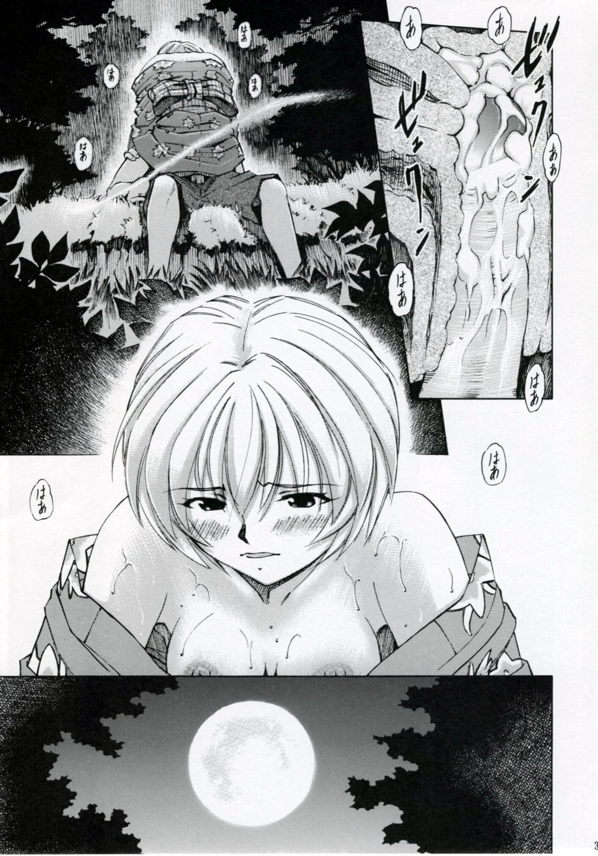[Studio Wallaby (Kura Oh)] Ayanami Tsuya (Neon Genesis Evangelion) page 30 full