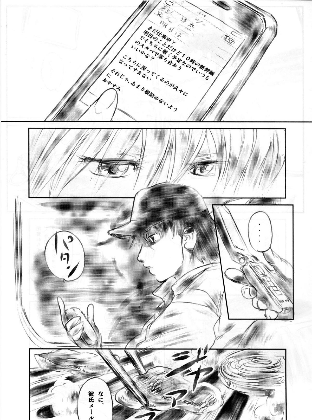 (C82) [MASHIRA-DOU (Mashiraga Aki)] FORK IN THE ROAD 2 page 12 full