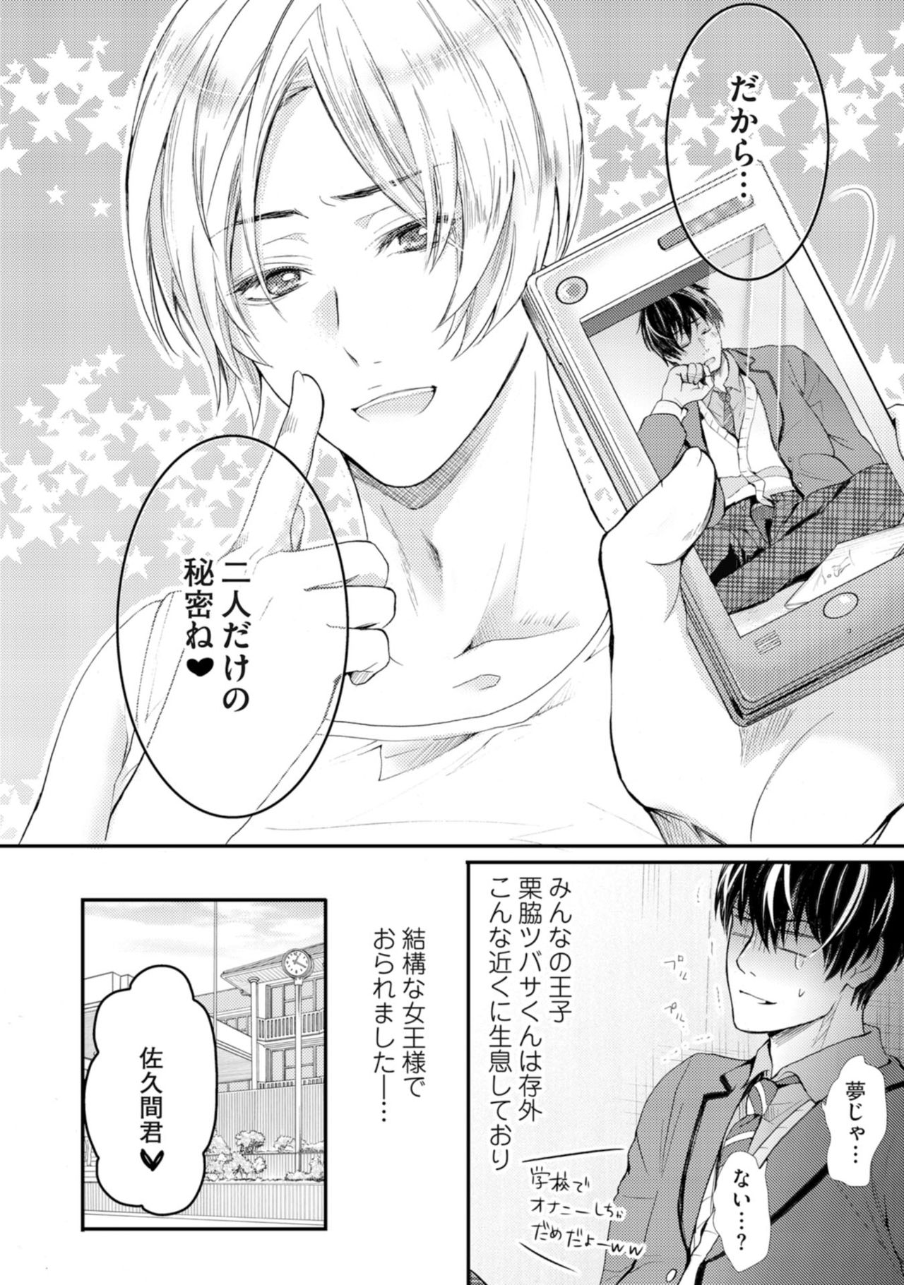 [Kanzaki Yuzu] Nijiiro no Kimi ga Suki page 20 full