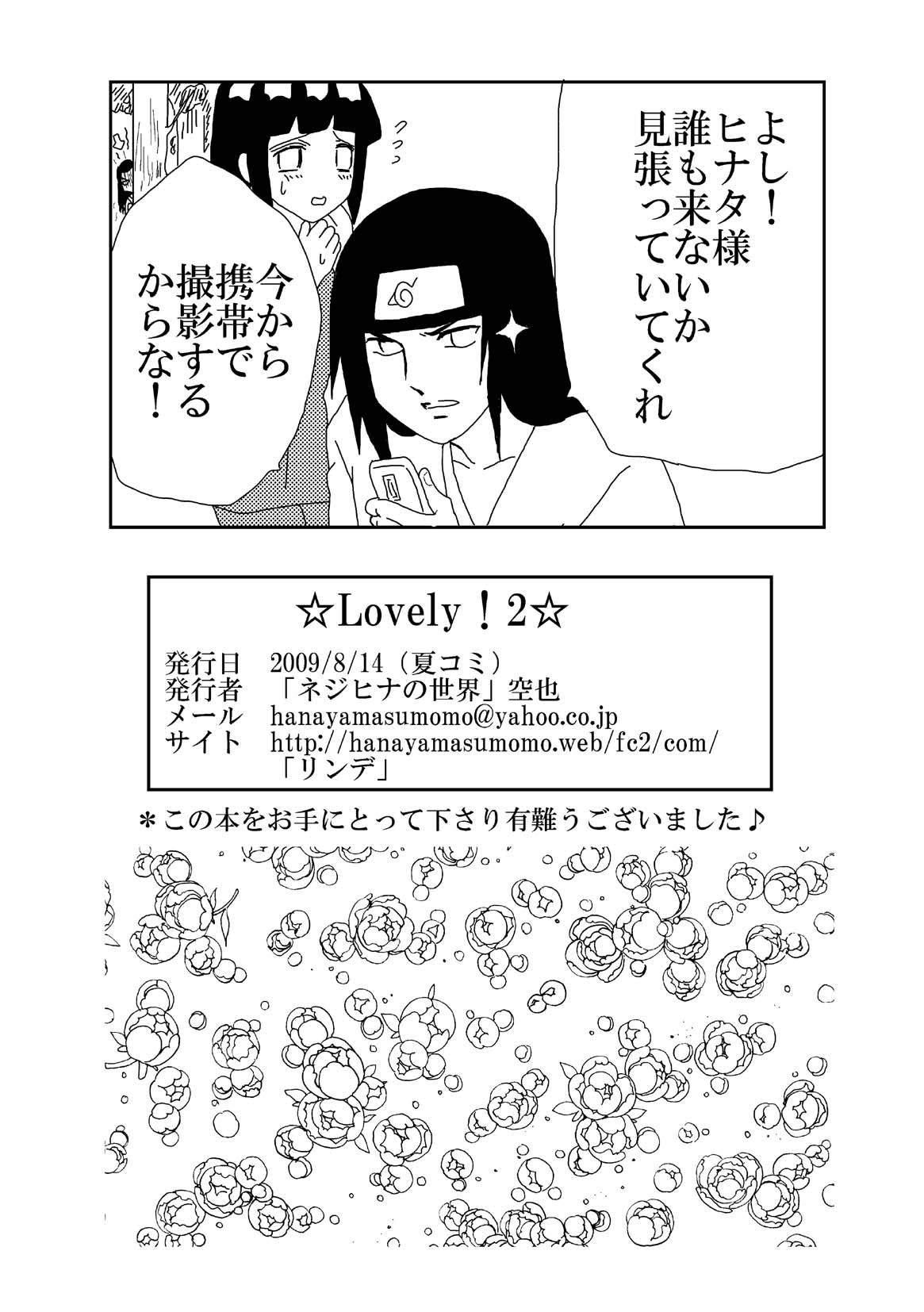 [Neji Hina no Sekai (Kuuya)] Lovely 1+2 (Naruto) [Digital] page 36 full