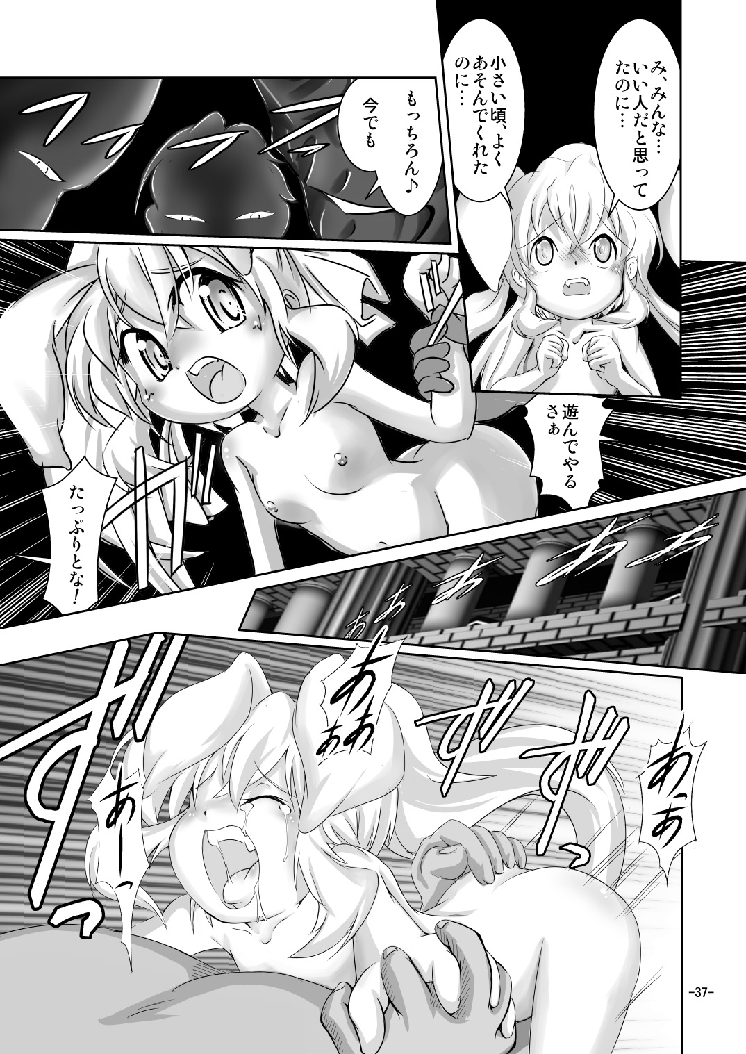 [Yakouyousei (Mizuki Yuu)] Alycetie IV page 35 full