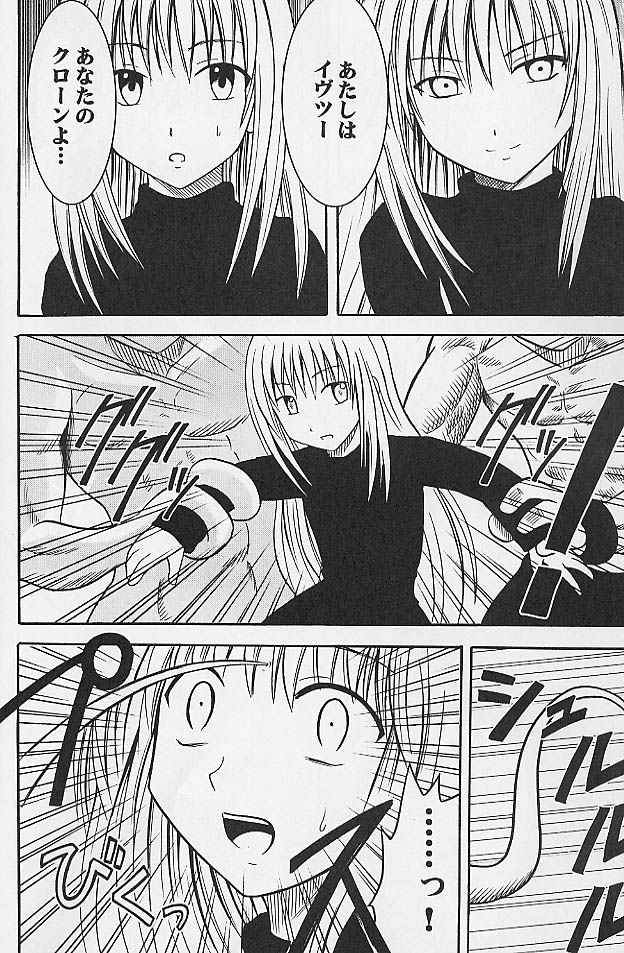 [Crimson Comics (Carmine)] Jitubutu Teiji Kyouiku 1 (Black Cat) page 7 full