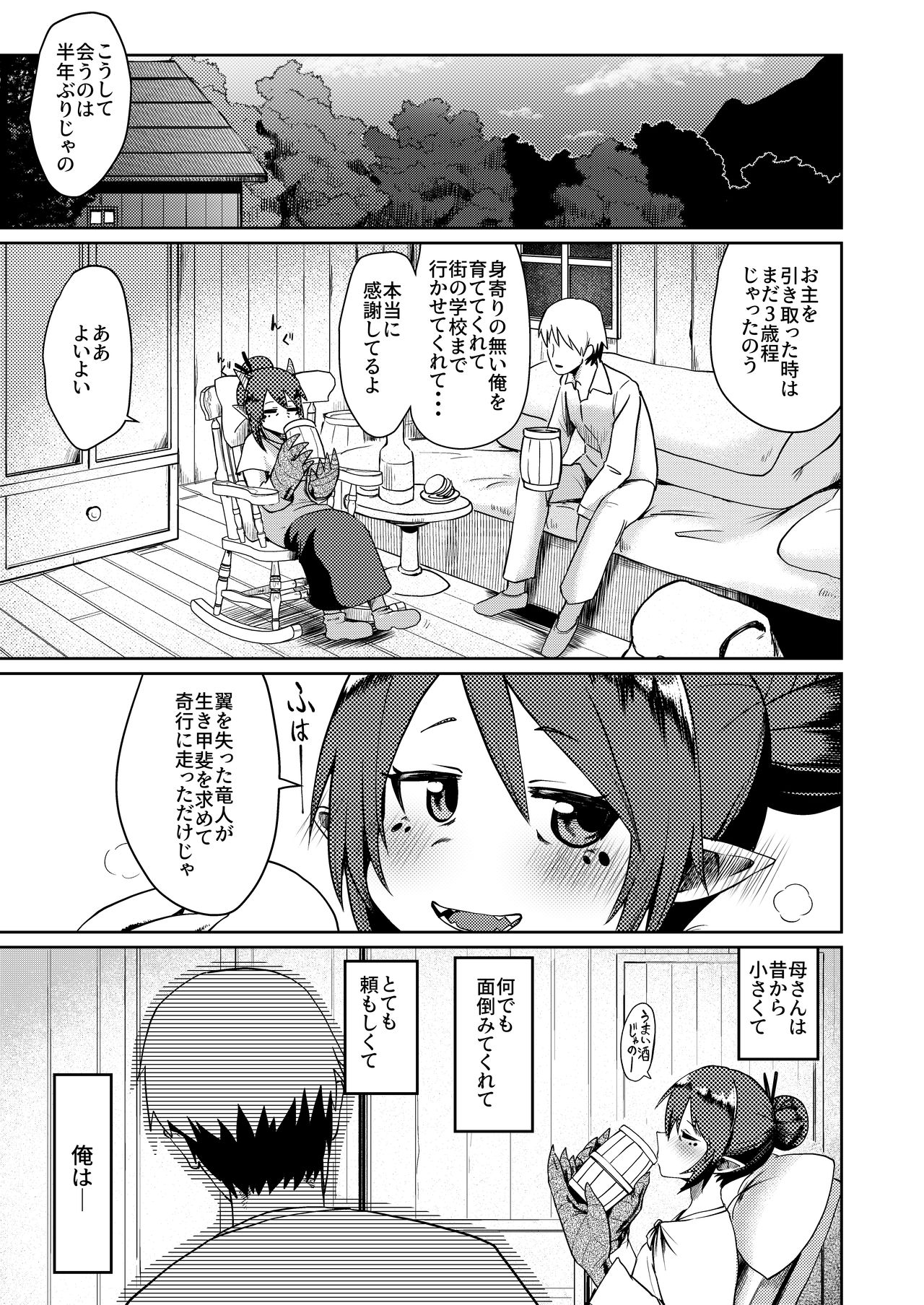 [Owakari Itadaketa darou ka (Umiyamasoze)] Ryuujin Kaa-san ga Suki Sugite page 5 full