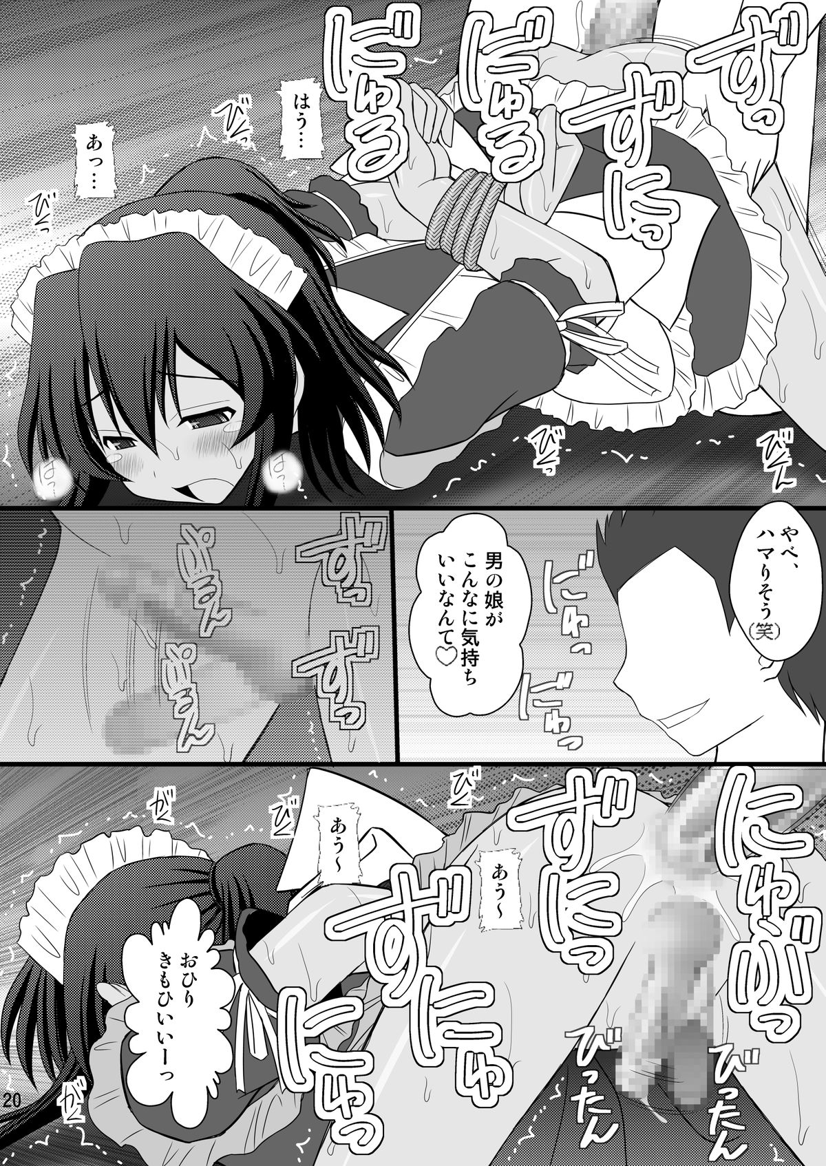 [Asanoya (Kittsu)] Otokonoko desu ga Nani ka? (Ryuugajou Nanana no Maizoukin) [Digital] page 17 full