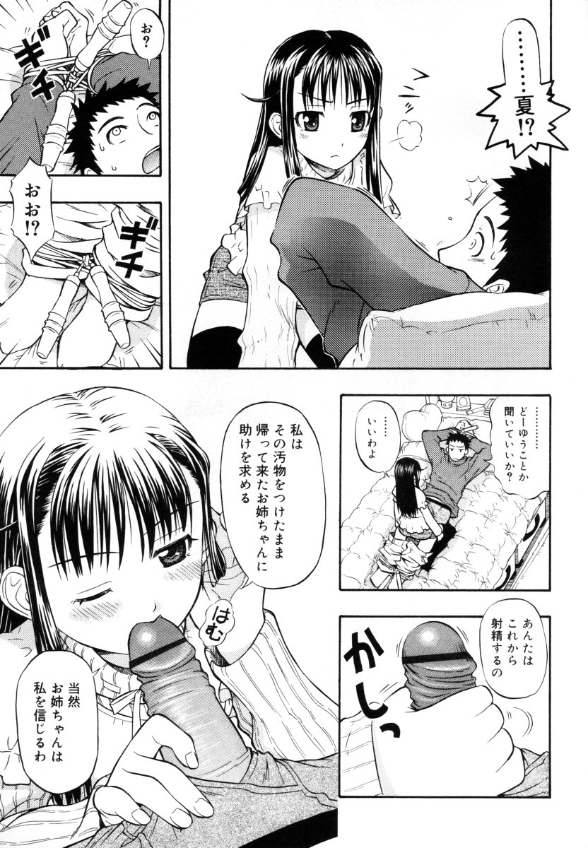 [DAIBOKKI x HANA] &er Girls page 37 full