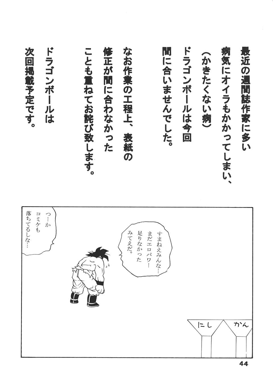 (C62) [Dynamite Hone (Machi Gaita)y] Jump Dynamite 12 page 42 full