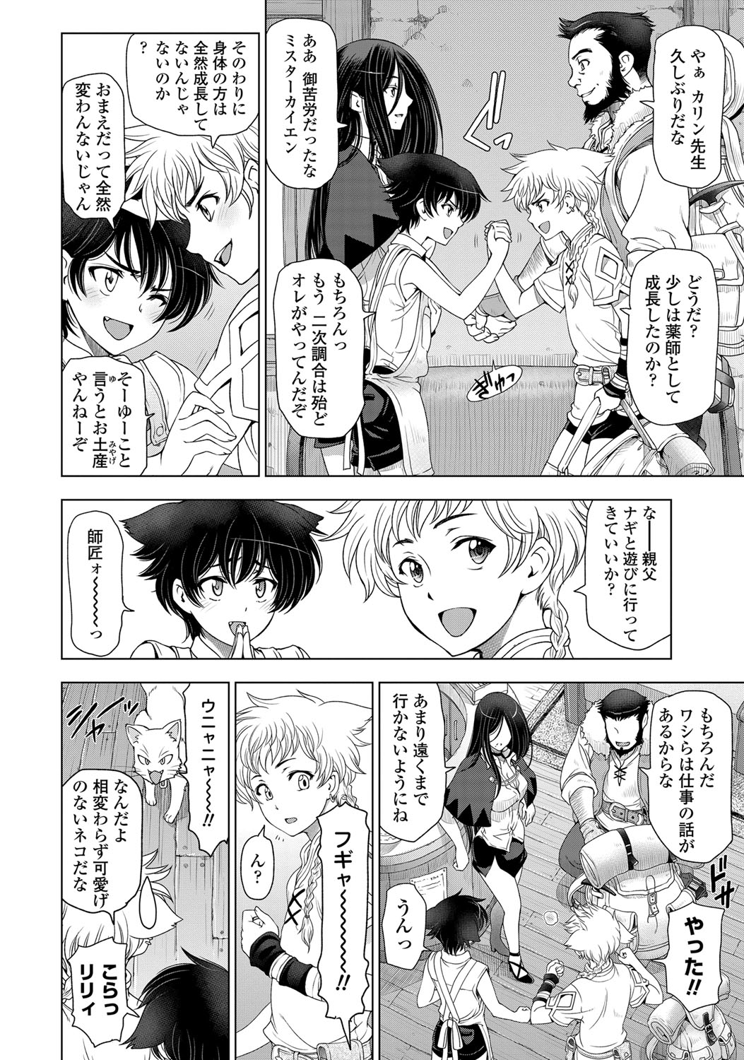 COMIC Penguin Celeb 2013-04 [Digital] page 11 full