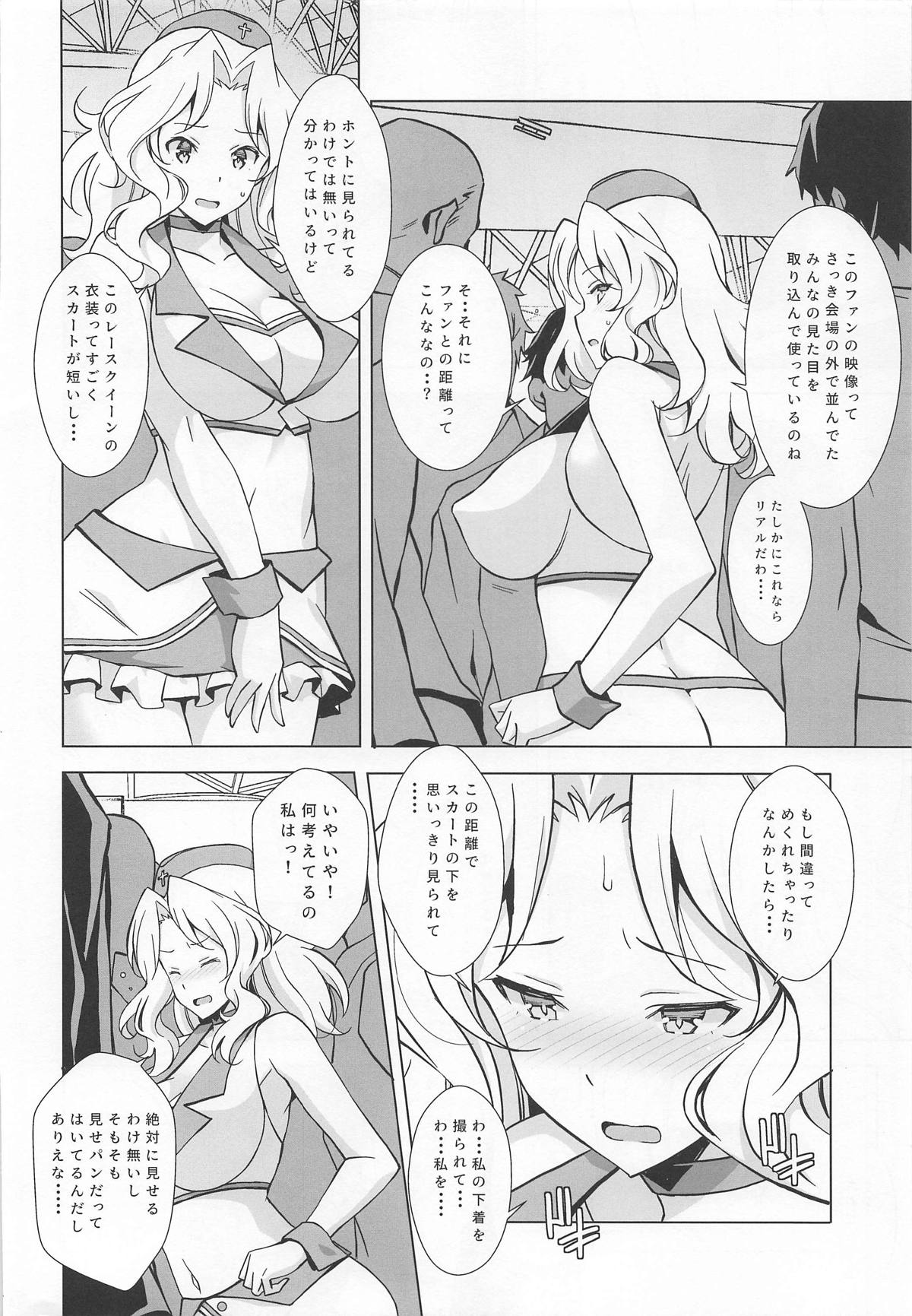 (Panzer Vor! 22) [Mushimusume Aikoukai (Nakamura Yukitoshi)] EVENT PLAY (Girls und Panzer) page 5 full