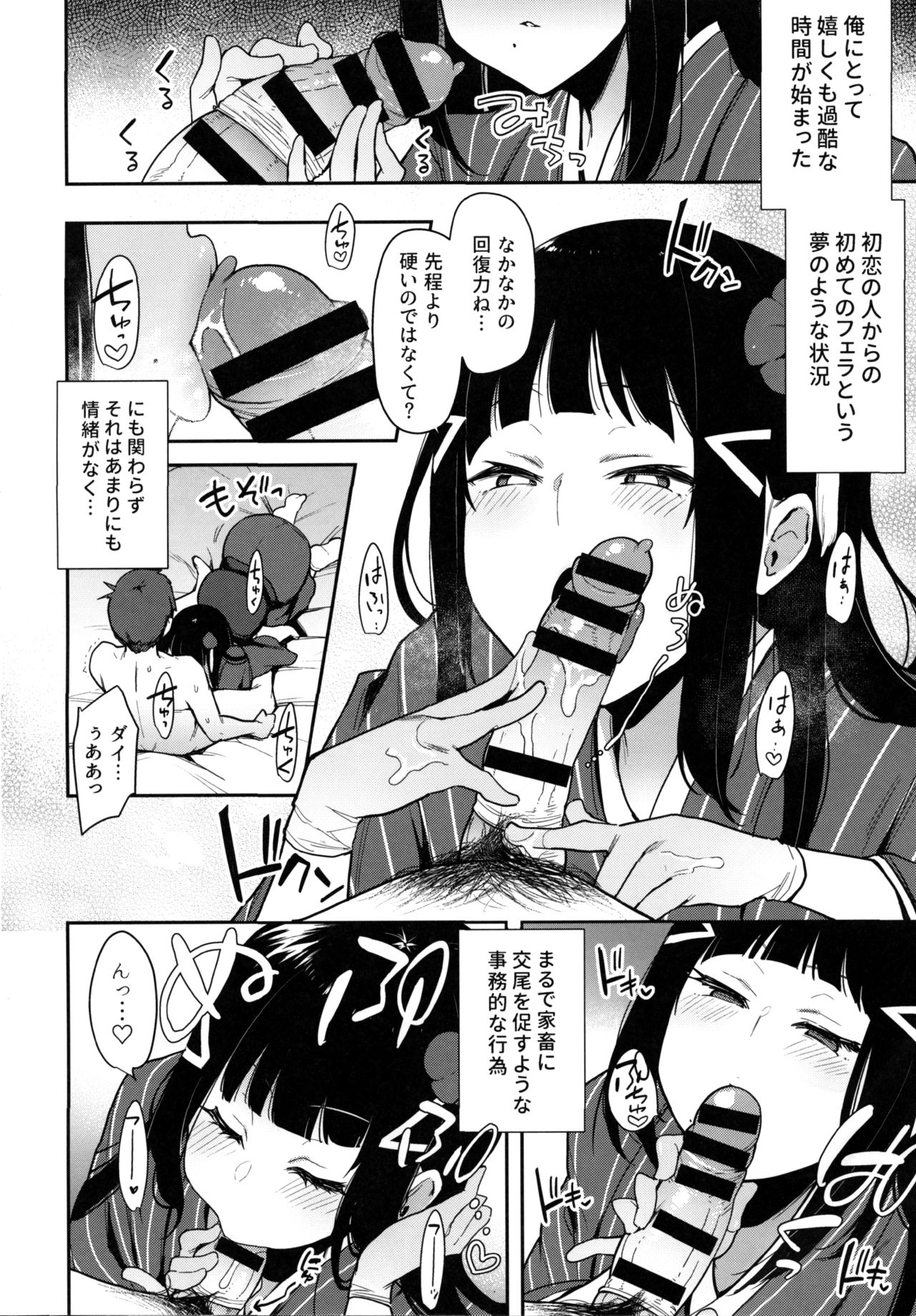 (C97) [Inbou no Teikoku (IN-KA of the Dead)] Seigou!! Kurosawa-ryuu Kozukuri Muko Shiken (Love Live! Sunshine!!) page 10 full