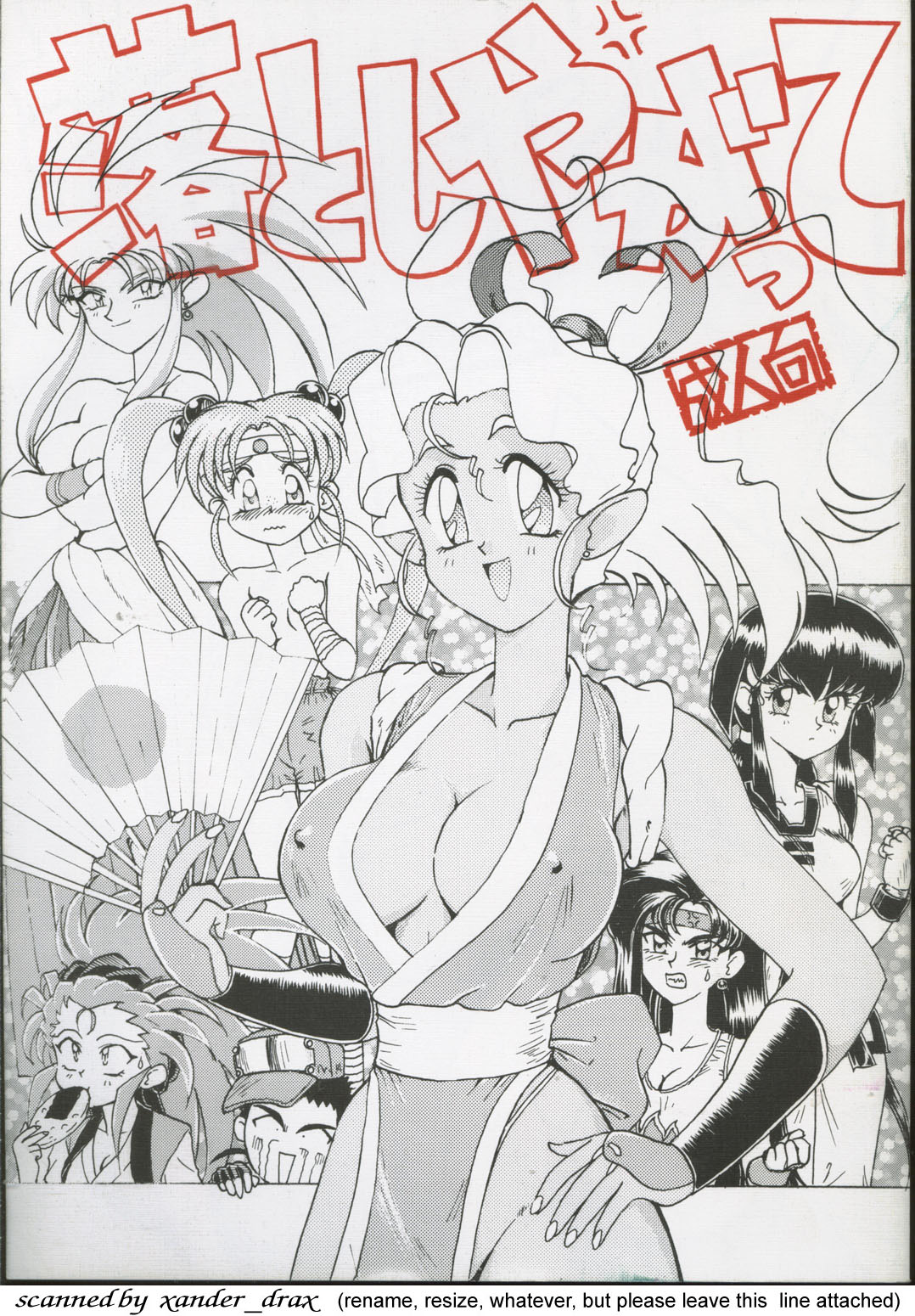 [Yumeizukosya (Genka Ichien)] Otoshiyagatte (Bishoujo Senshi Sailor Moon, Tenchi Muyou!) page 1 full