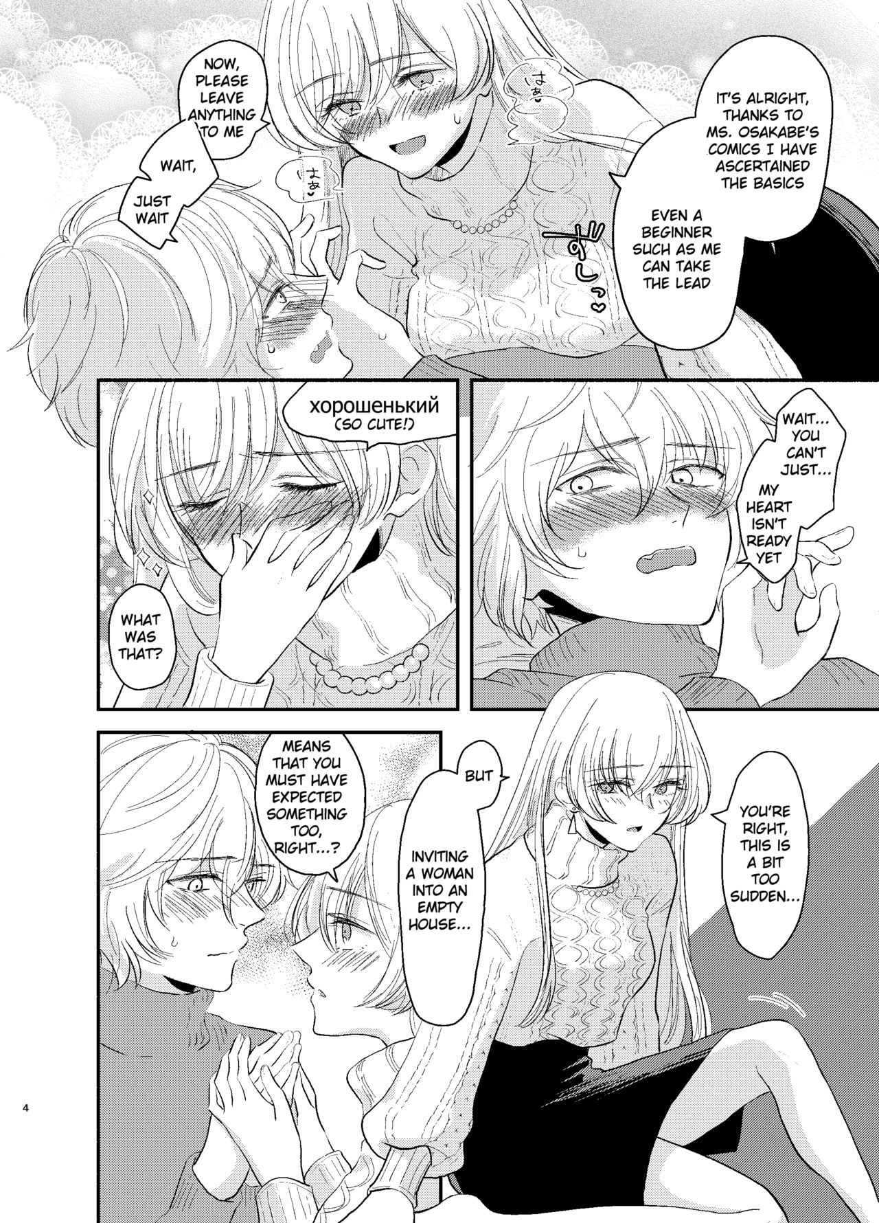 [Curtain (Haruhara)] Kadoc Watashi o Dakinasai! | Kadoc, Please Embrace Me! (Fate Grand Order) [English] [Digital] page 4 full