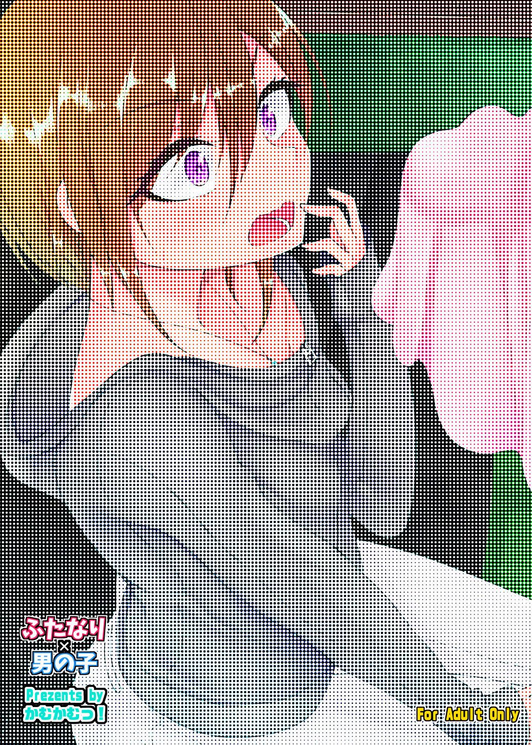 [Kamukamu! (Nmasse)] Miru dake. [Digital] page 26 full