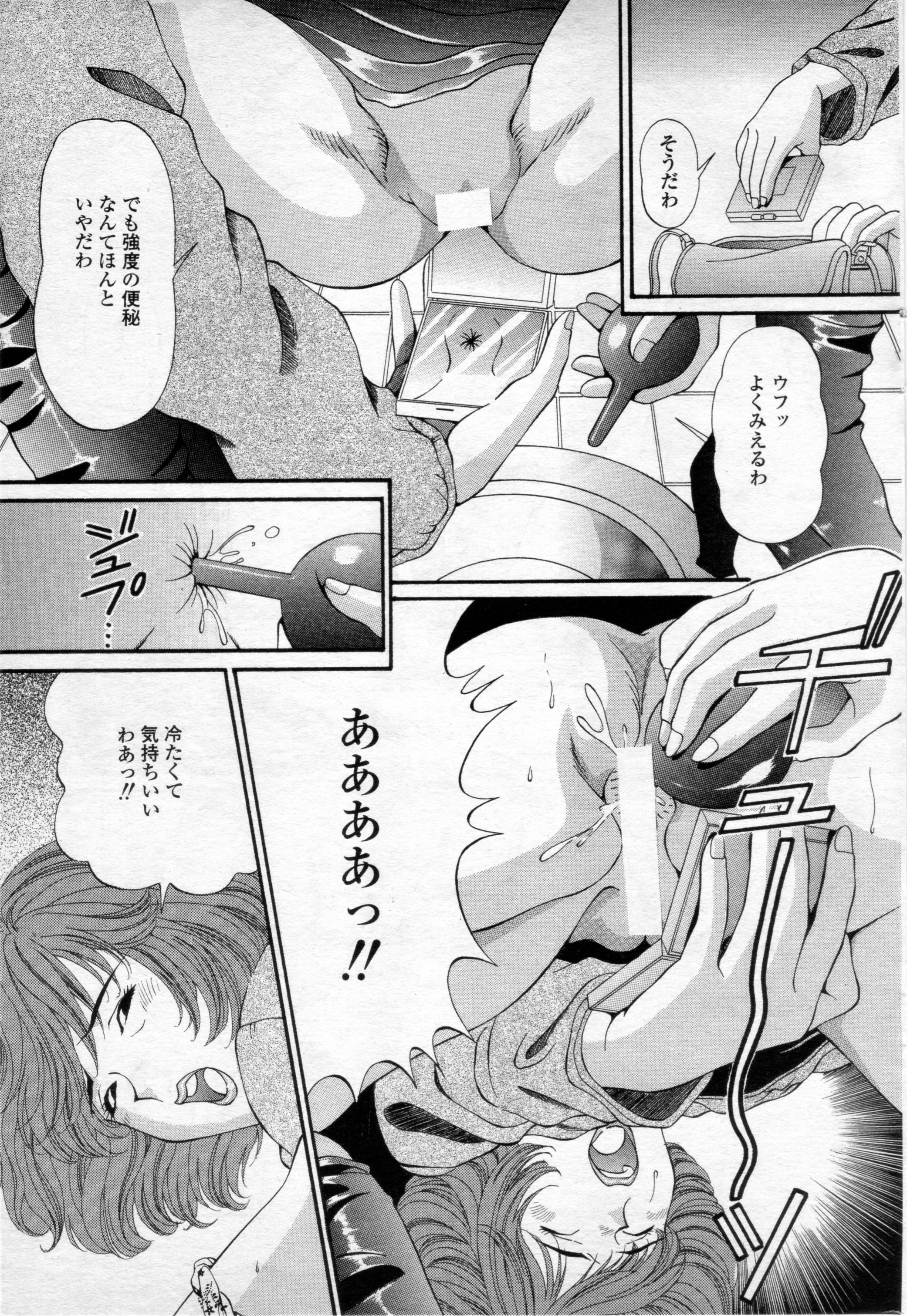 [Karasawa ryou] binikumania (Super comic Akogarenohitozuma 2004 year february issue) page 3 full