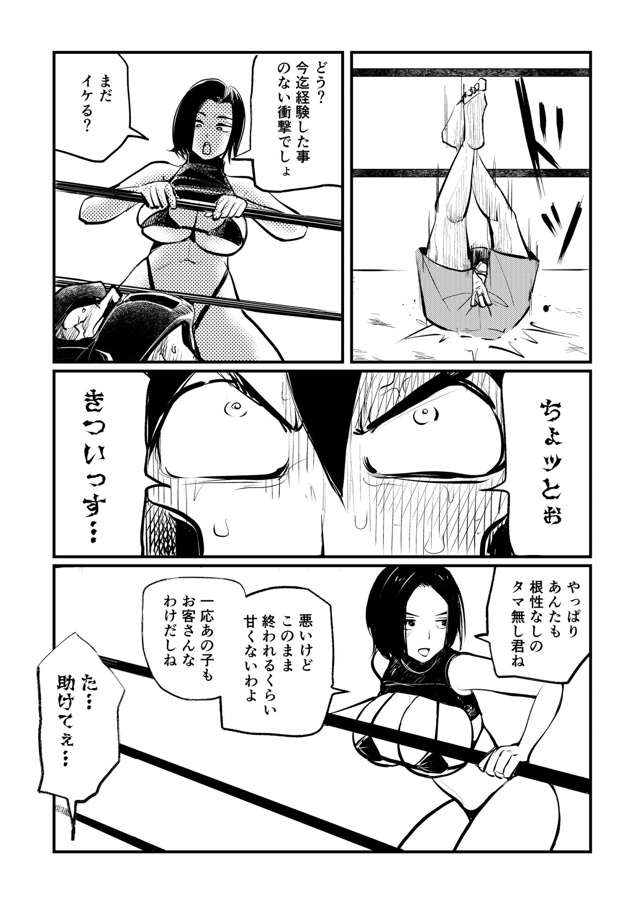 [Pecan (Makunouchi)] Bokoxercise page 17 full