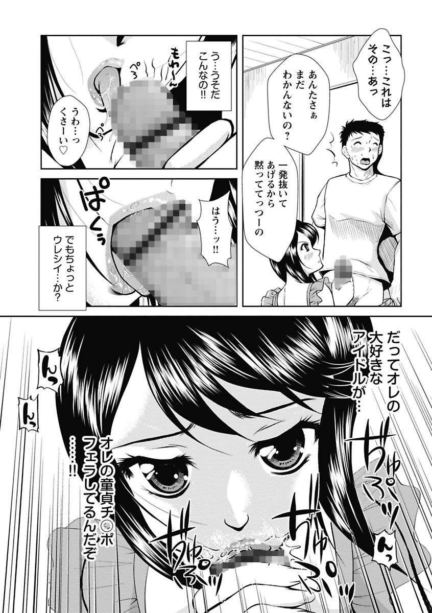 [Okazaki Nao] Nakadashi Collection [Digital] page 14 full
