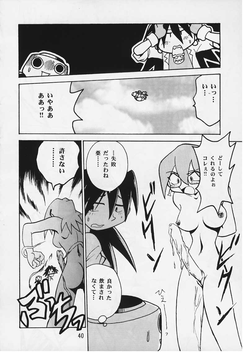 (C57) [Studio Katsudon] Tron no Manma (Rockman DASH) page 39 full