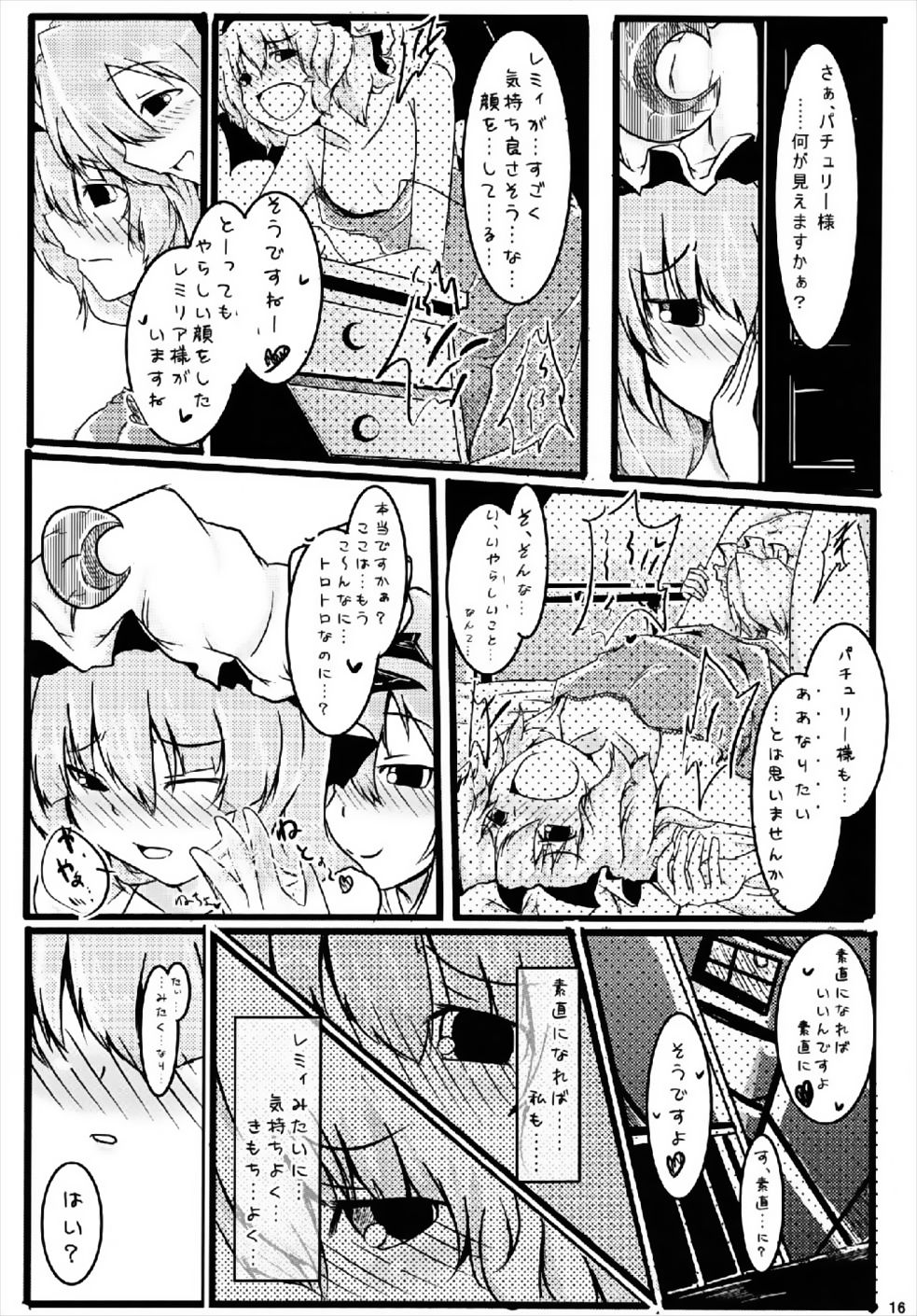 (Reitaisai 4) [Tarakospa (lond, Takahero)] RemiFlaPatche! (Touhou Project) page 15 full